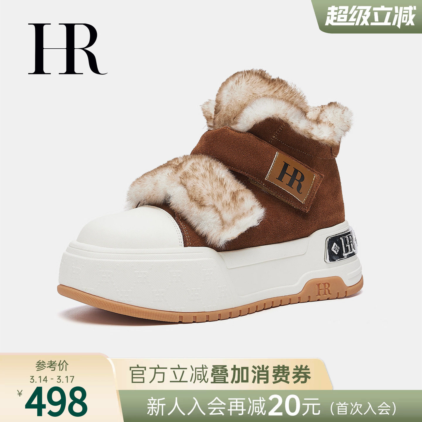 HR赫莲娜高帮雪地靴2026冬季新款女鞋子厚底魔术贴加绒保暖毛毛鞋