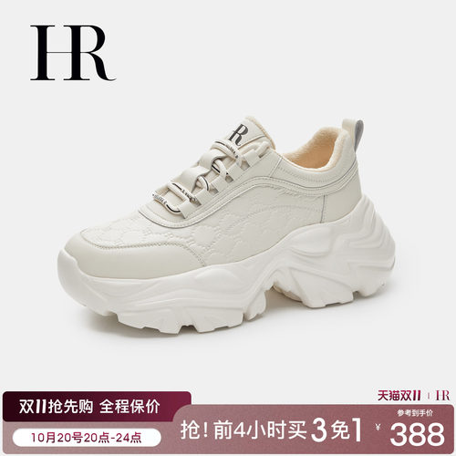 HR赫莲娜时尚新款老爹鞋