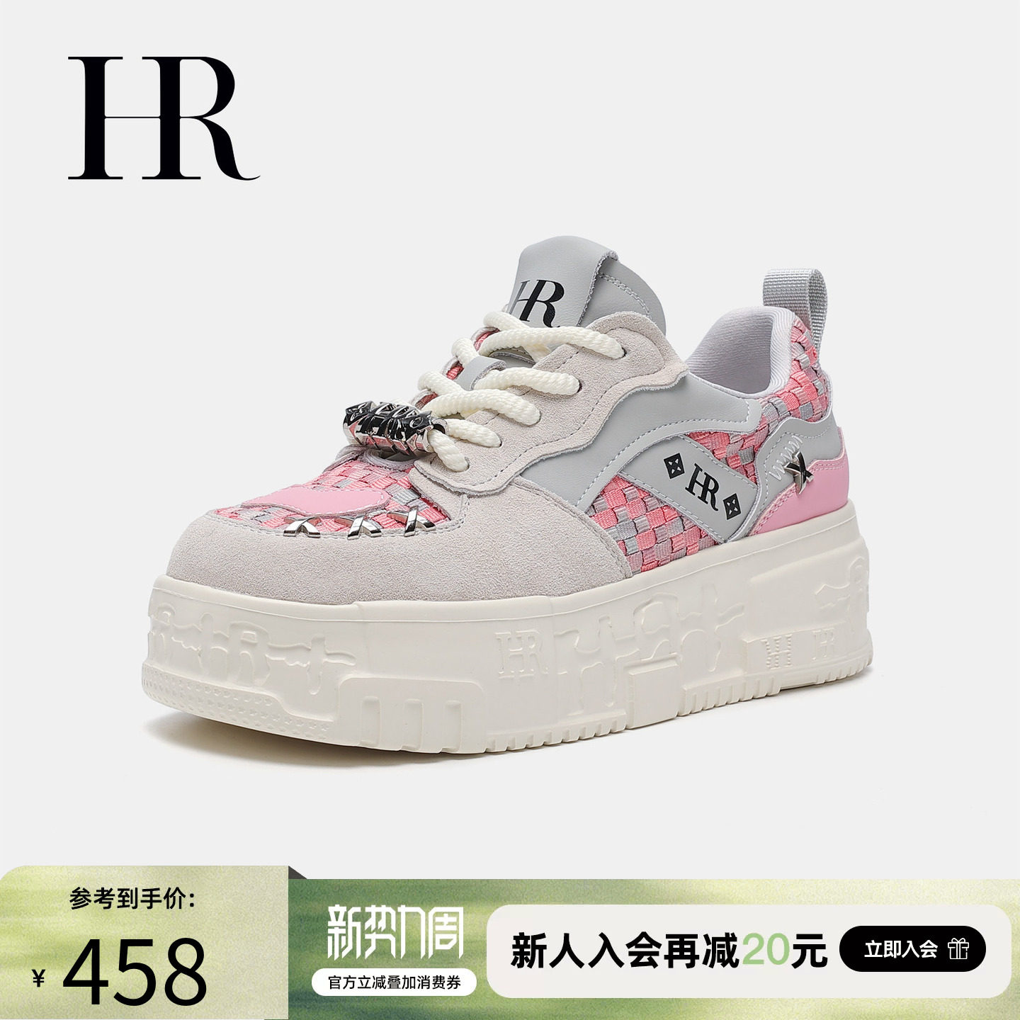 HR赫莲娜板鞋2026春季新款休闲女鞋子厚底巨好看编织小众设计感潮