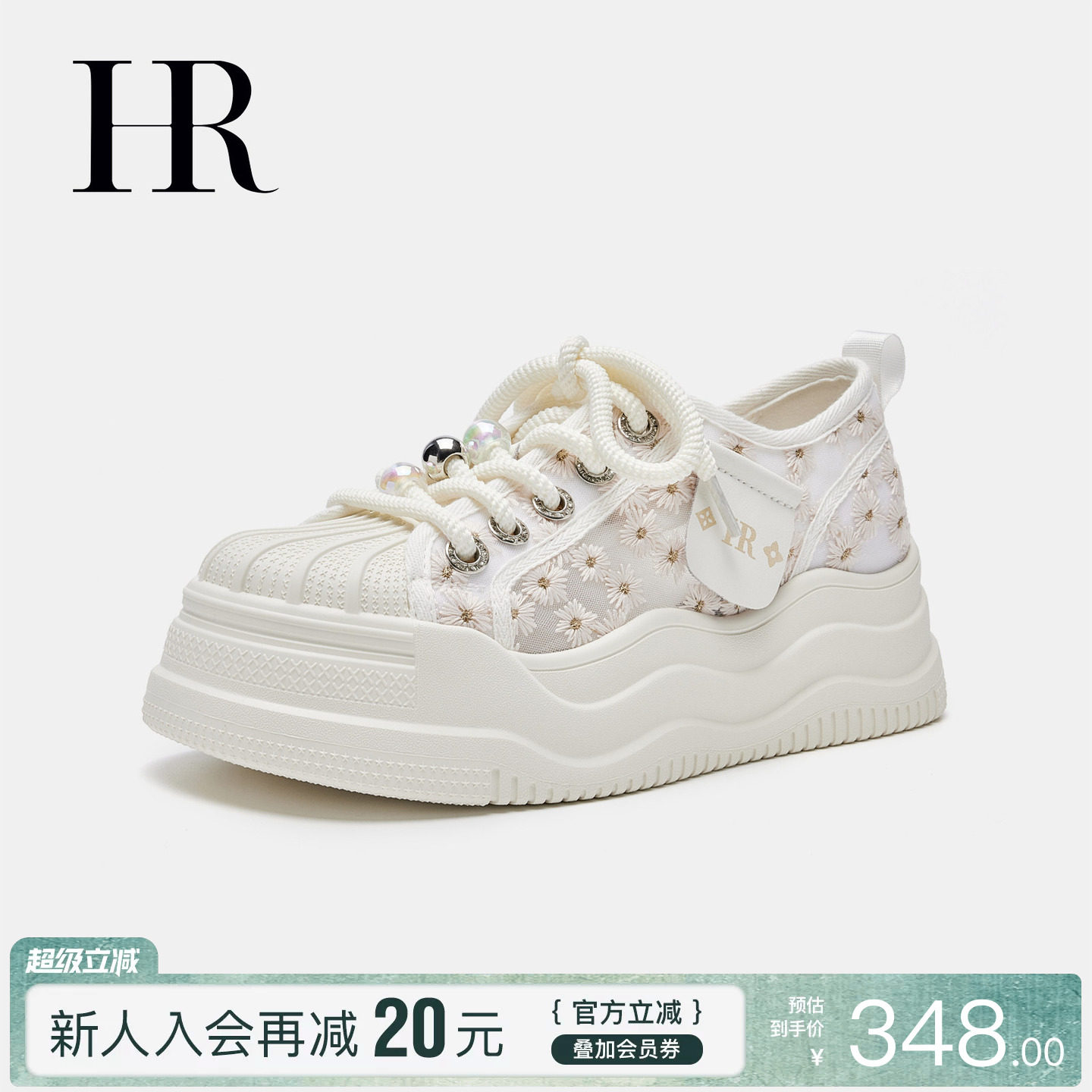 HR赫莲娜薄款网面休闲鞋2026年夏季新款女鞋子厚底网纱透气小白鞋