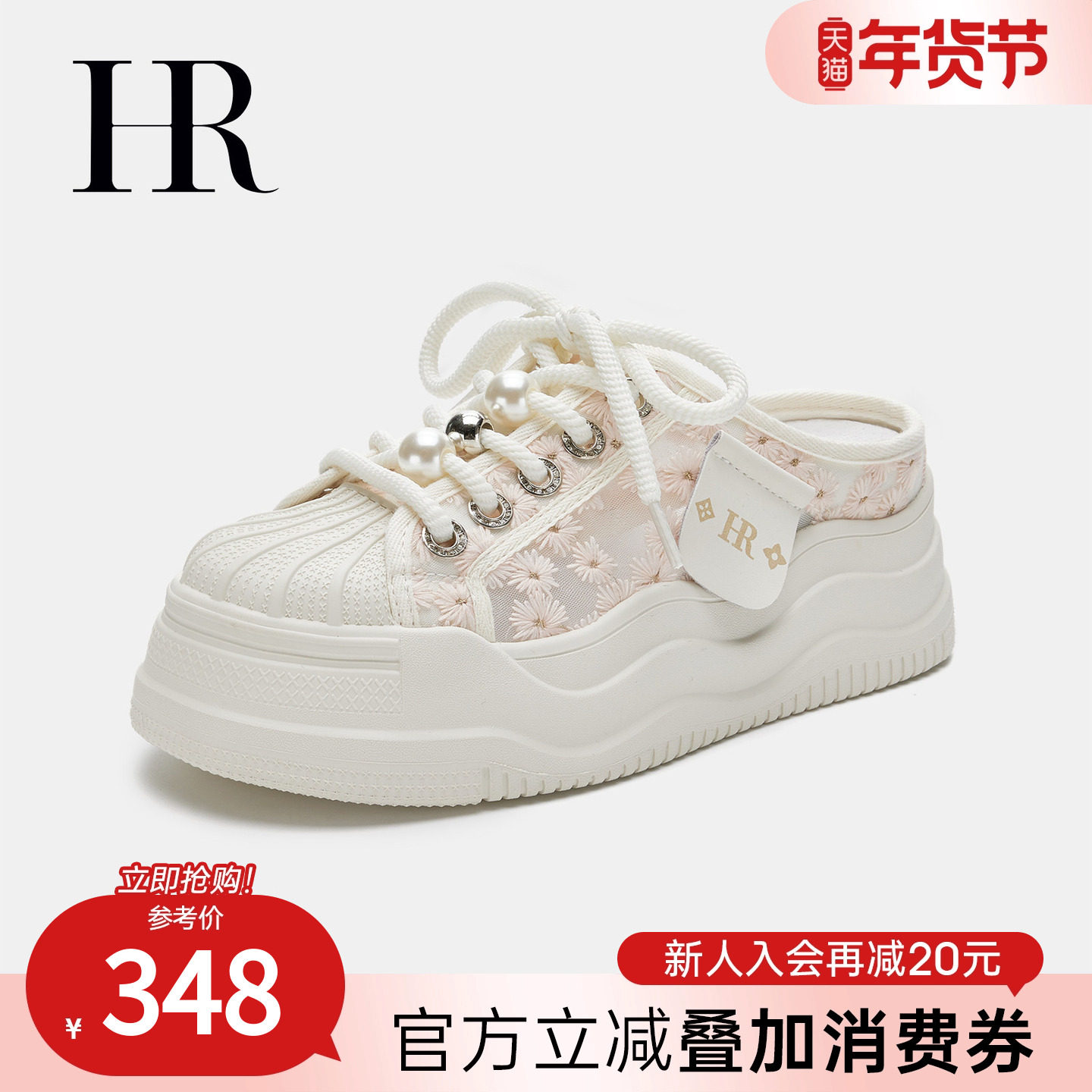 HR赫莲娜女鞋子2026夏季新款厚底樱花粉包头拖鞋外穿百搭休闲半