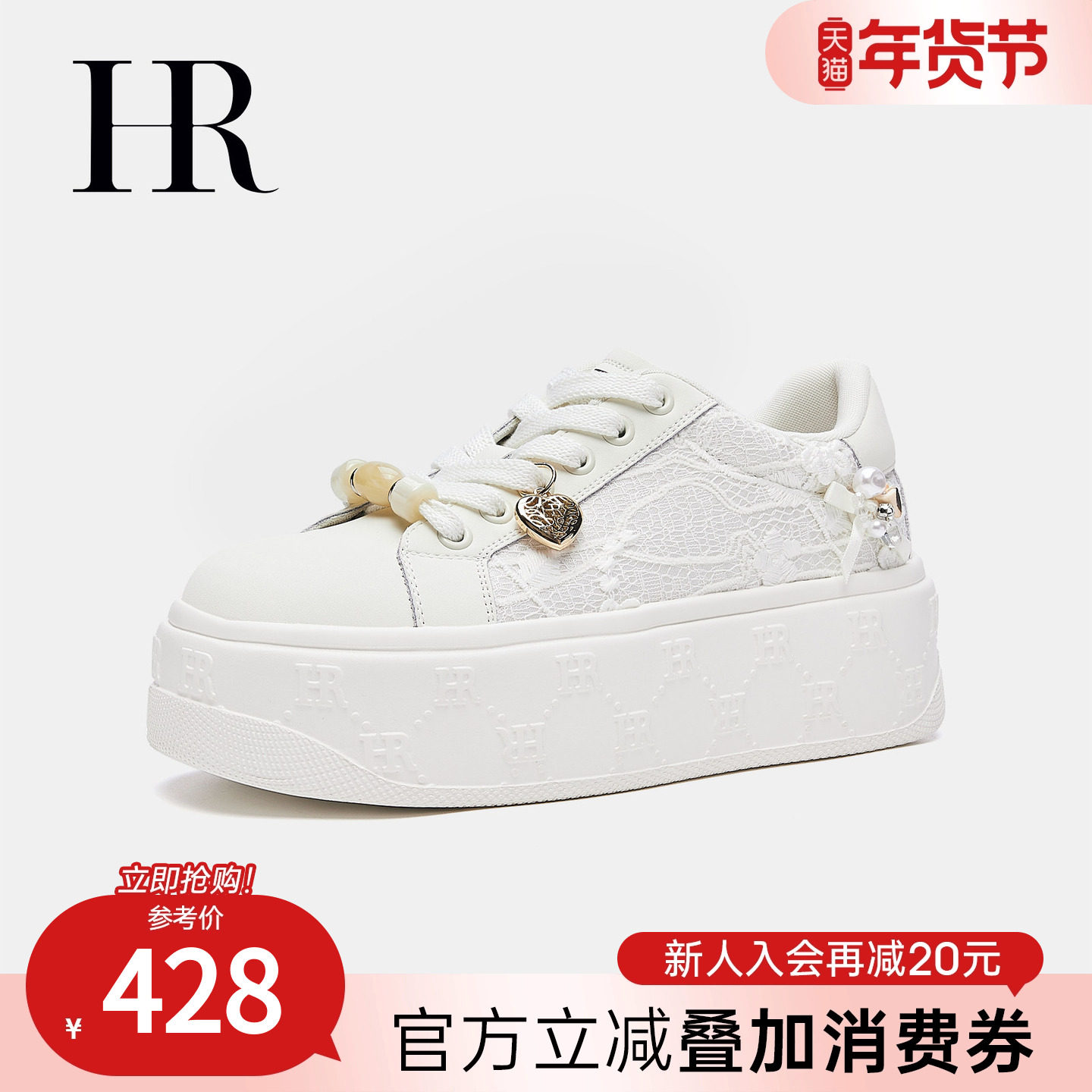 HR赫莲娜串珠小白鞋女2026春季新款女鞋子厚底新中式网纱休闲板鞋,女鞋,休闲板鞋,淘宝优惠券,粉丝福利购,淘宝优惠卷