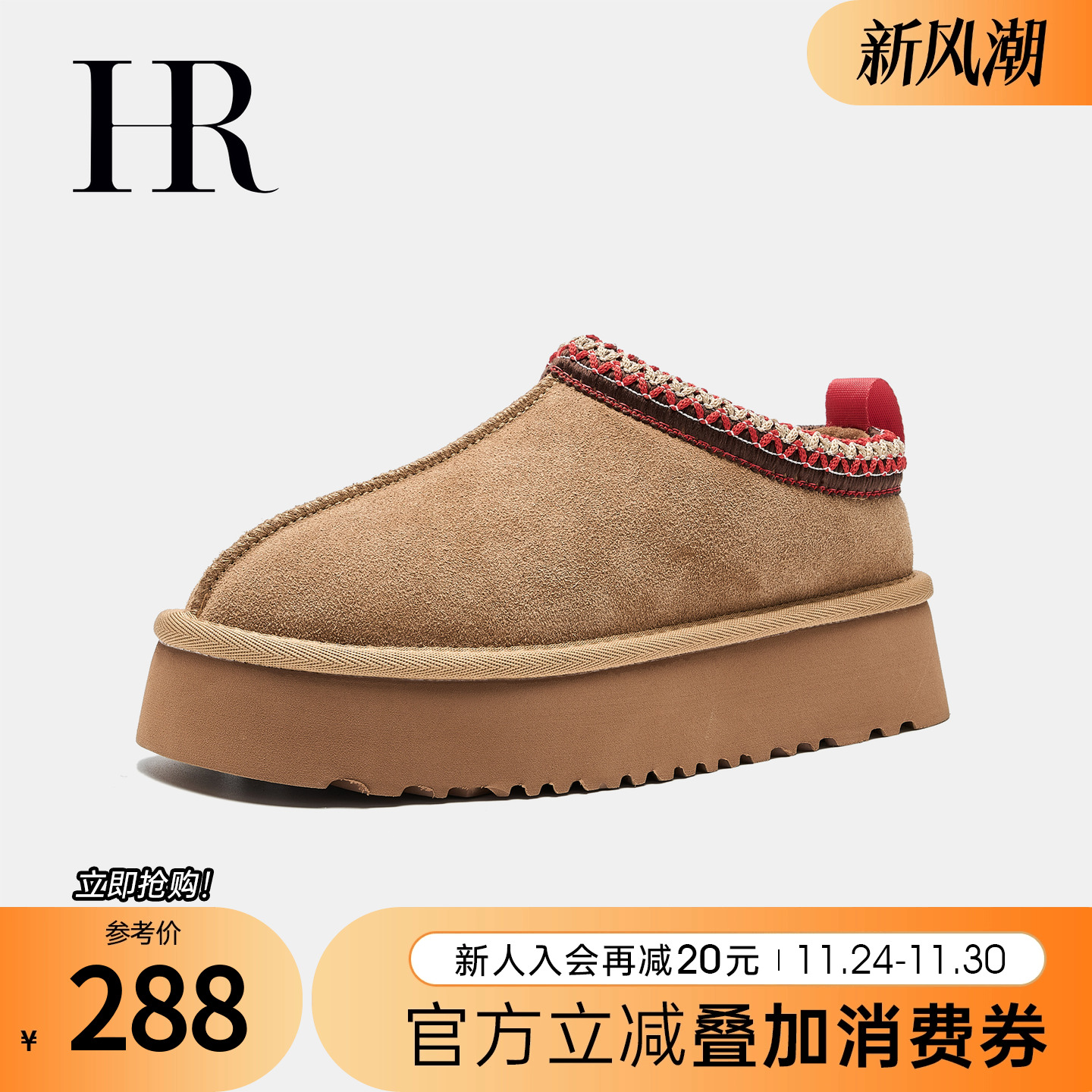雪地靴冬季新款HRCASUAL