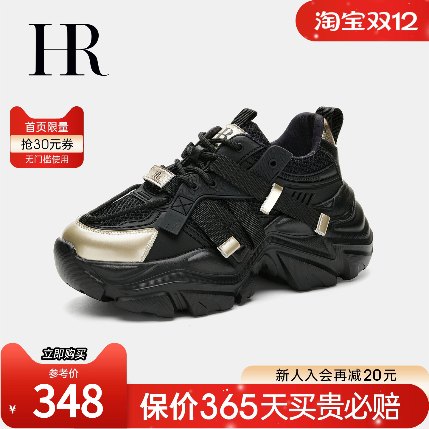 HRCASUAL夏欧货设计老爹鞋