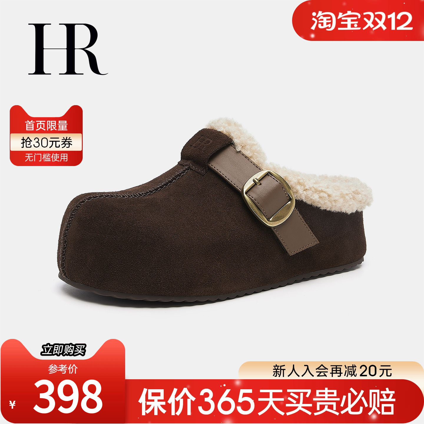 HR赫莲娜加绒加厚保暖袋鼠鞋