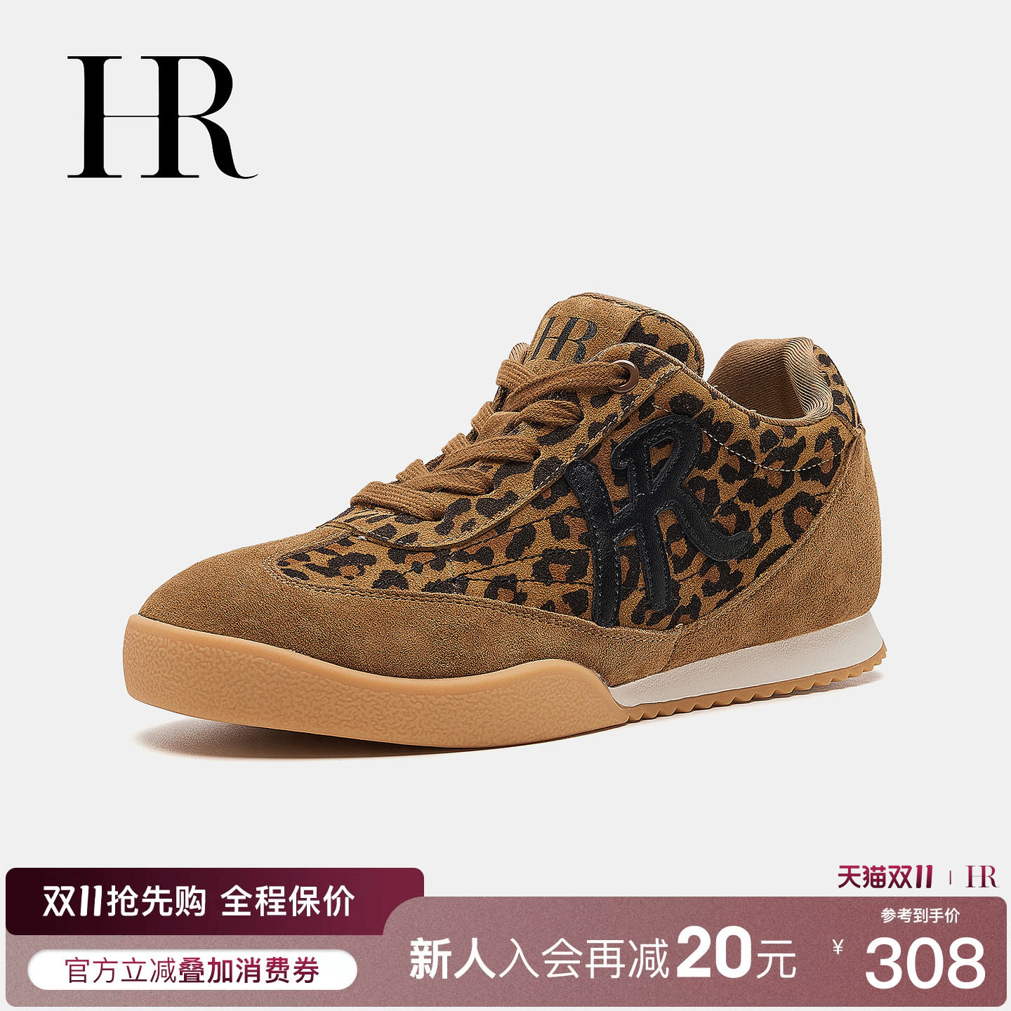 HR赫莲娜豹纹德训鞋内增高百搭