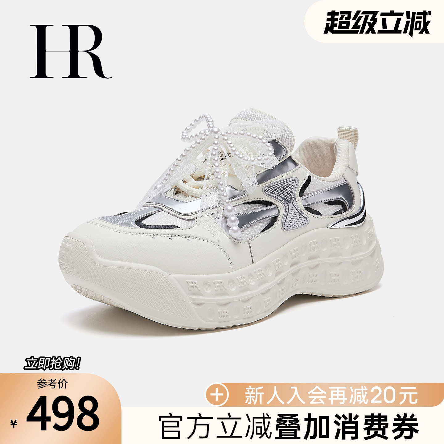 HR赫莲娜2025秋季新款老爹鞋