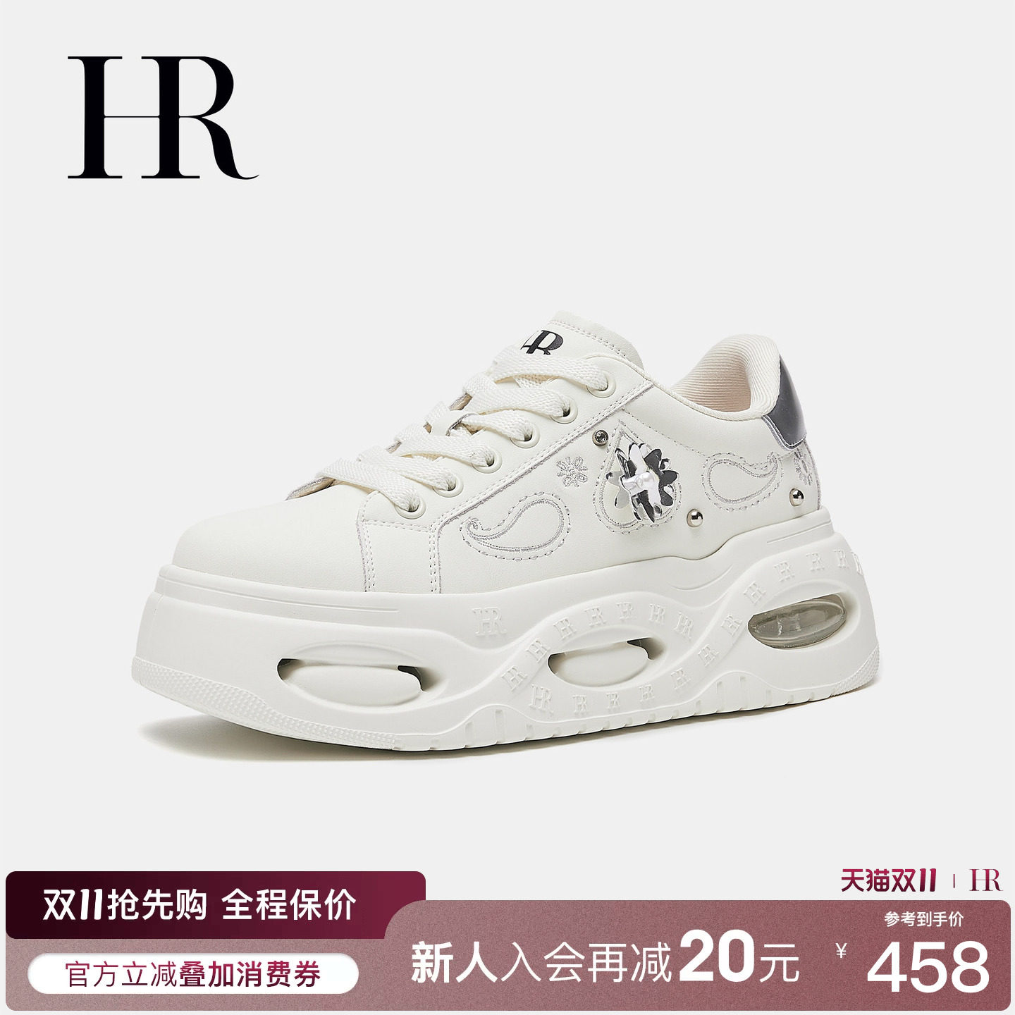 HR赫莲娜休闲板鞋2026秋季新款女鞋子气垫厚底潮流铆钉系带小白鞋