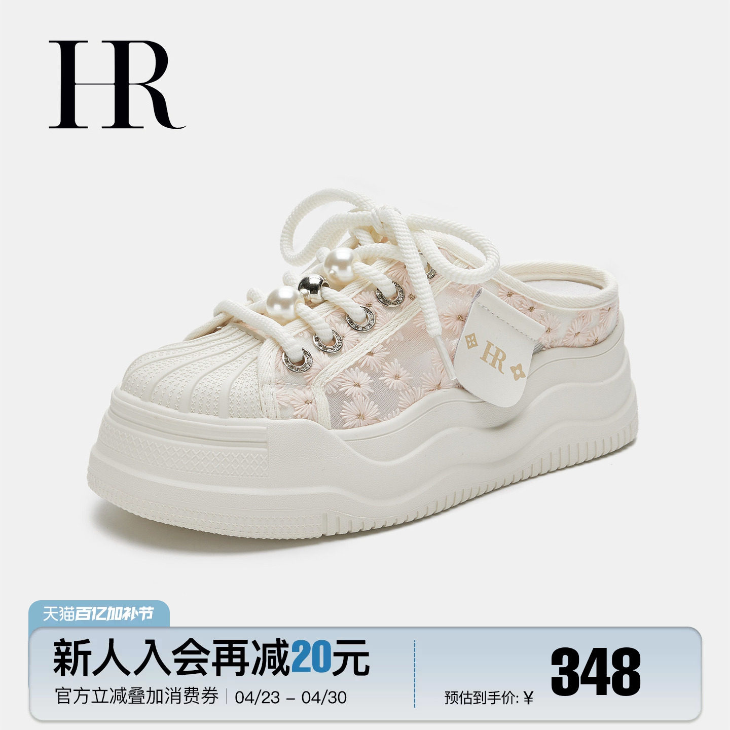 HR赫莲娜女鞋子2026夏季新款厚底樱花粉包头拖鞋外穿百搭休闲半拖