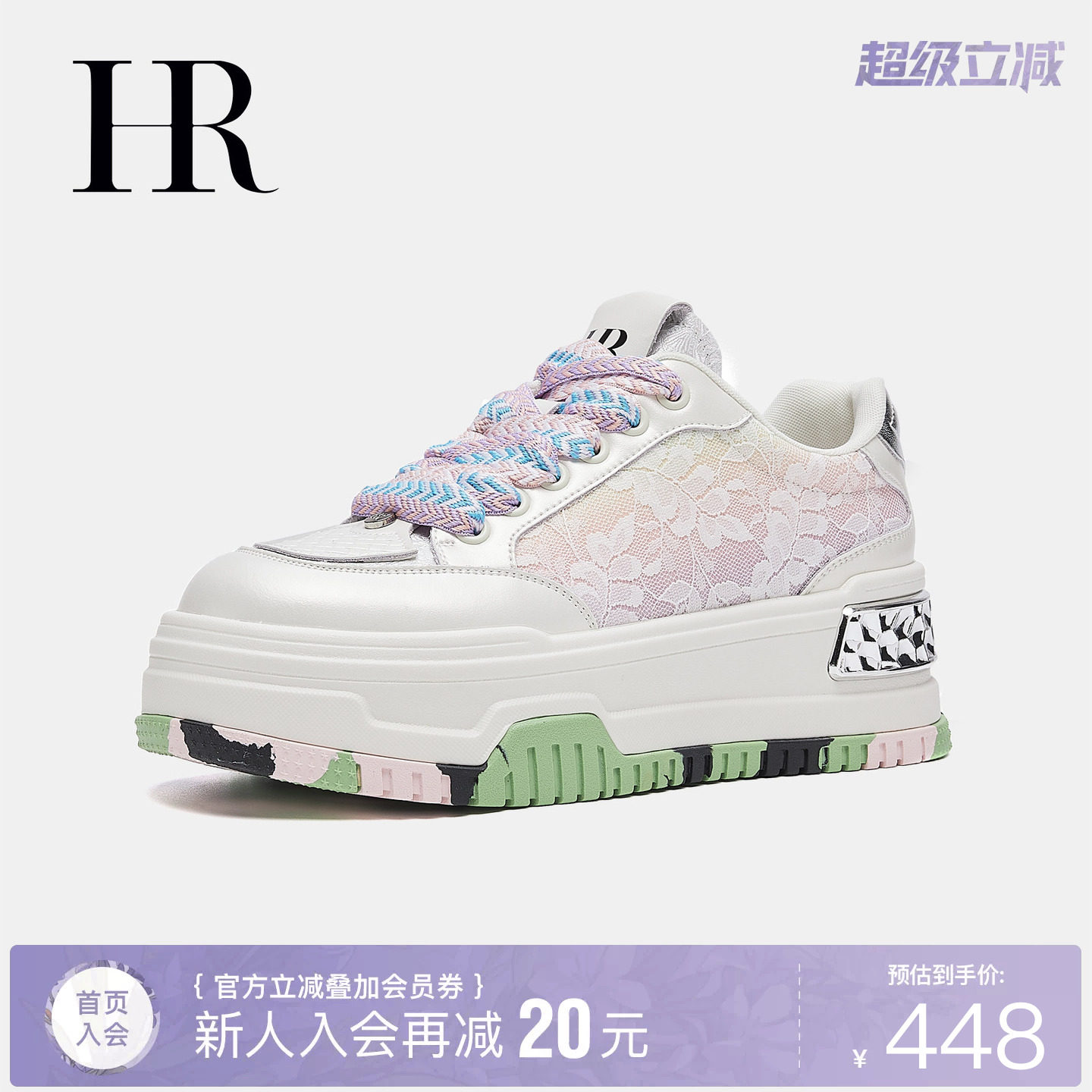 HR赫莲娜多巴胺板鞋2026秋季新款女鞋子厚底刺绣网纱休闲小白鞋潮