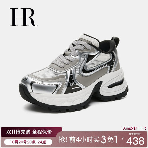 HR赫莲娜时尚新款老爹鞋