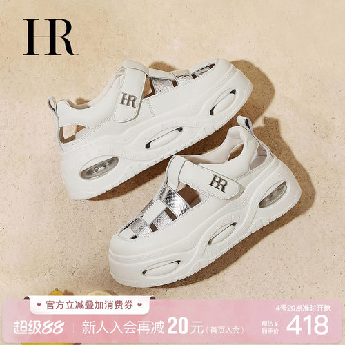 HR赫莲娜夏季厚底增高凉鞋