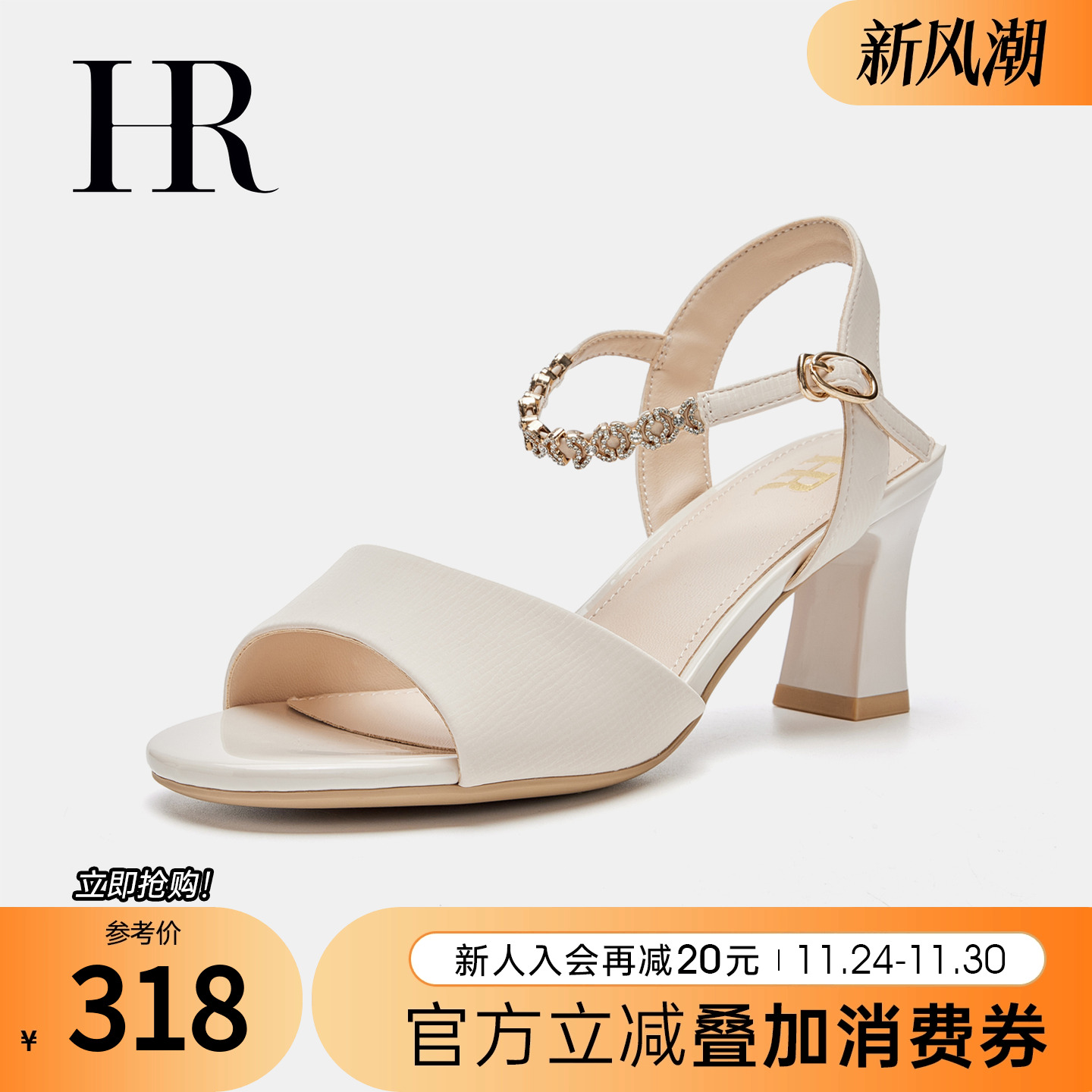 HRCASUAL夏季新款中空凉鞋粗跟