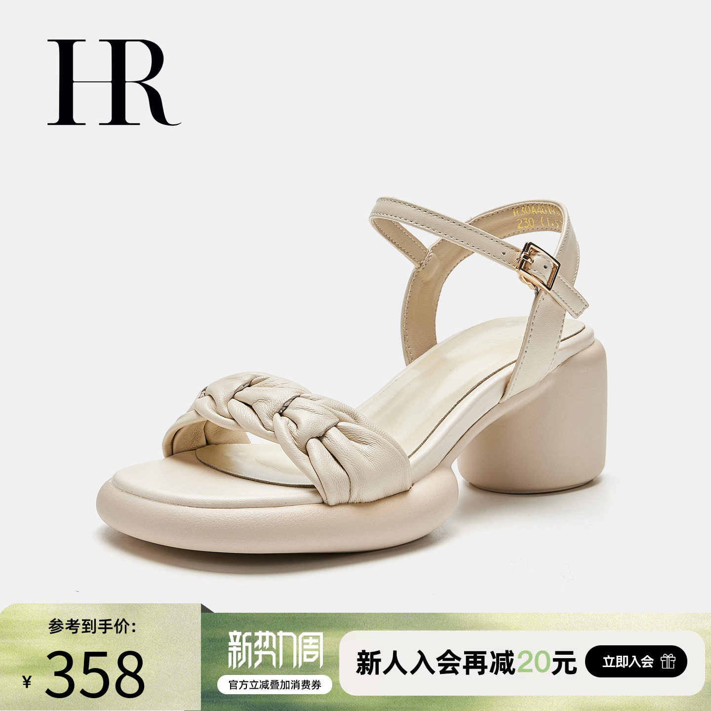 HR赫莲娜时装凉鞋2026夏季新款女鞋子厚底小众露趾羊皮一字带凉