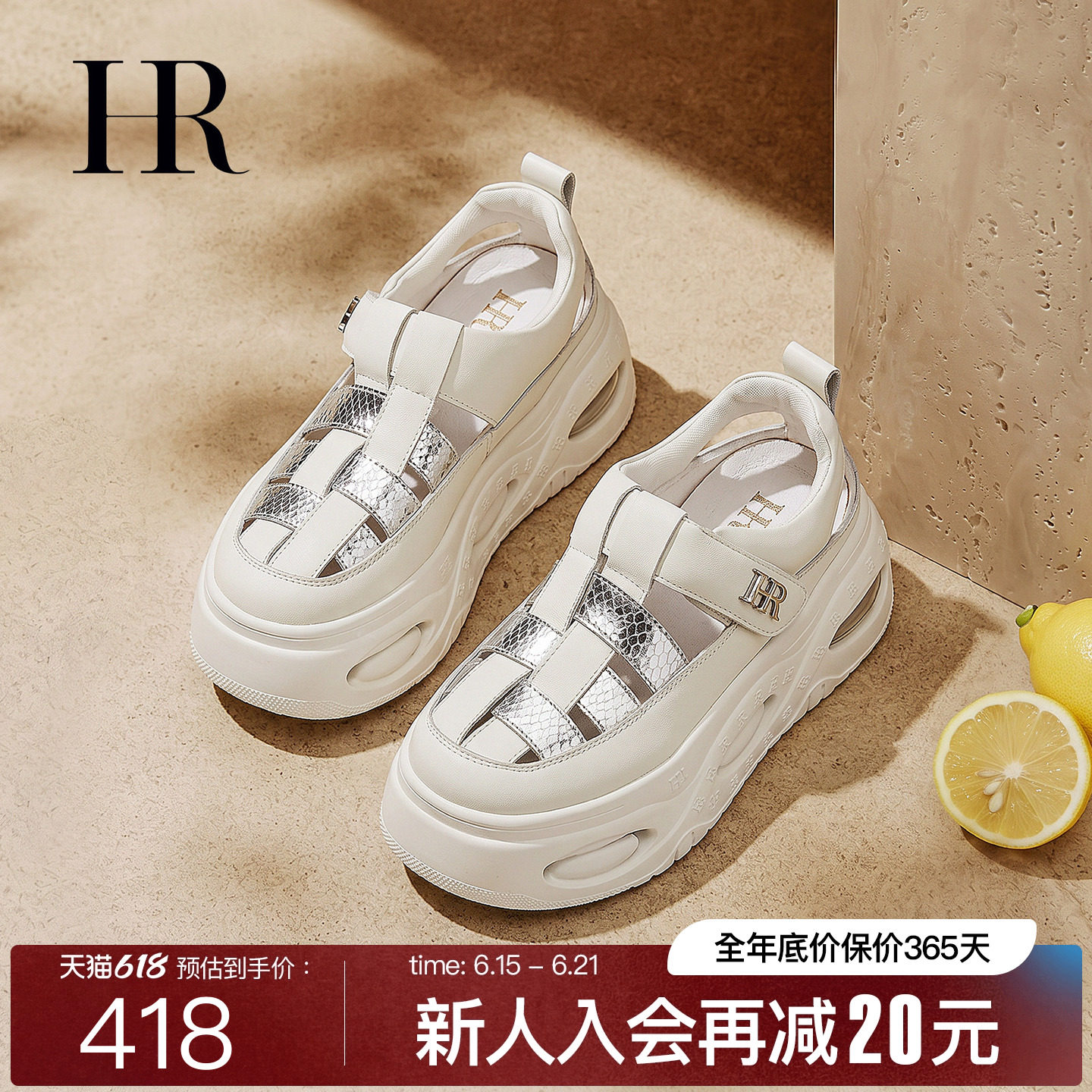 HR赫莲娜夏季厚底增高凉鞋