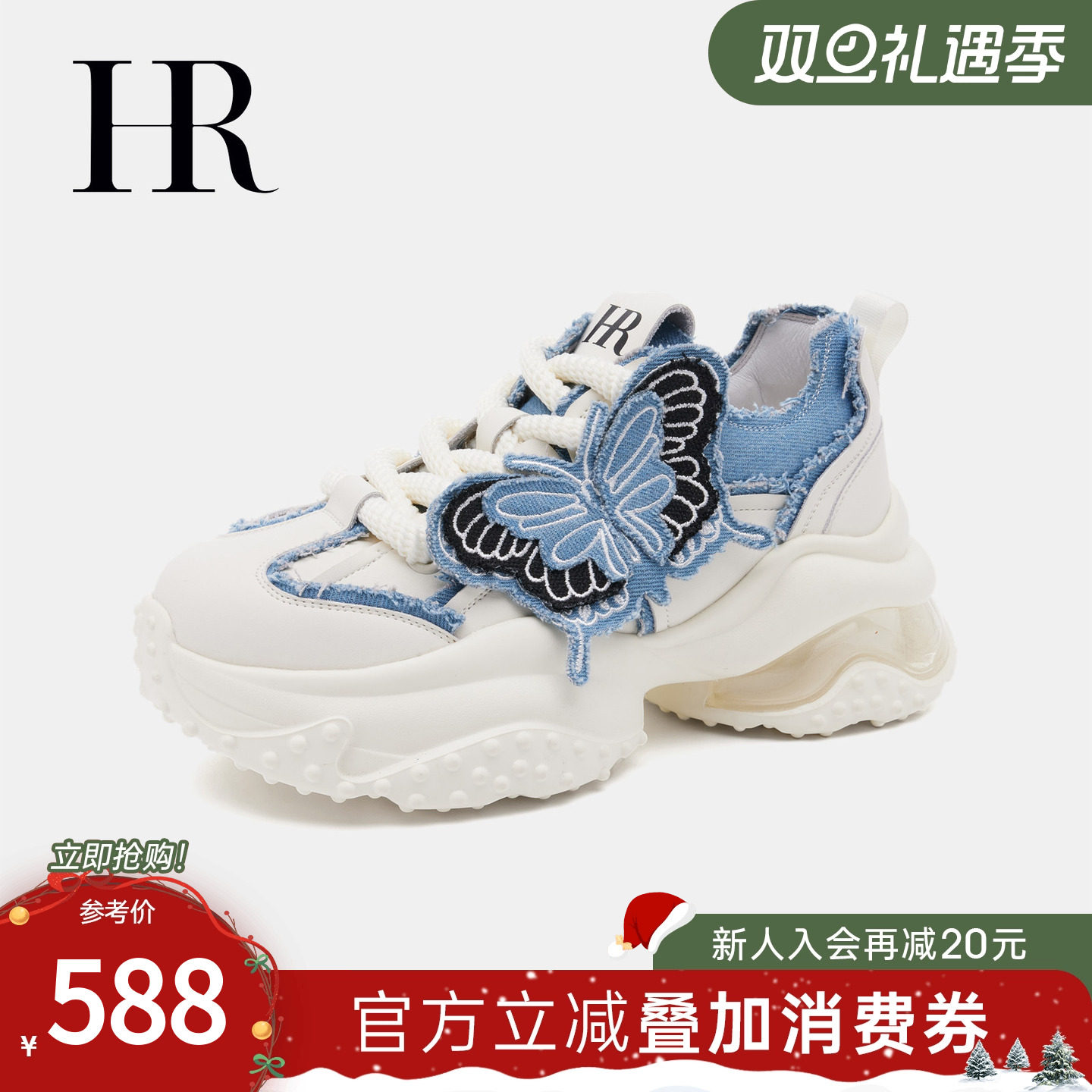 HRCASUAL春季老爹鞋蝴蝶气垫