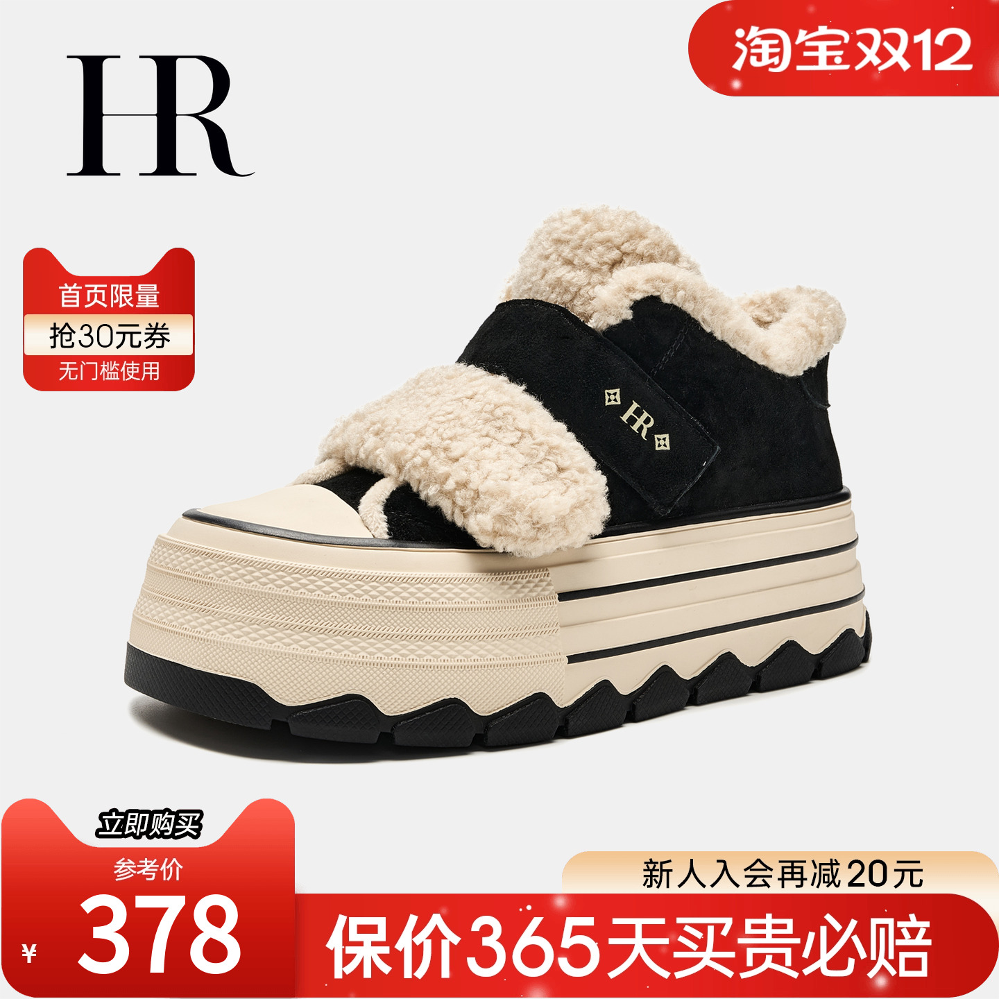 冬季新款休闲板鞋HRCASUAL