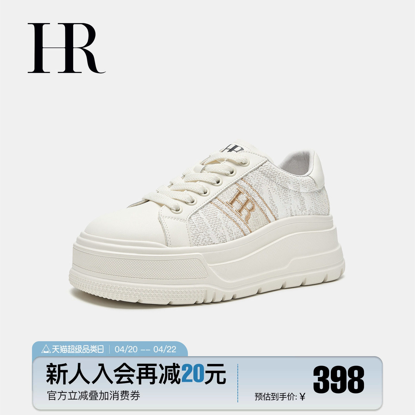 HR赫莲娜板鞋2026春季新款休闲女鞋子原创厚底国风刺绣透气小白鞋