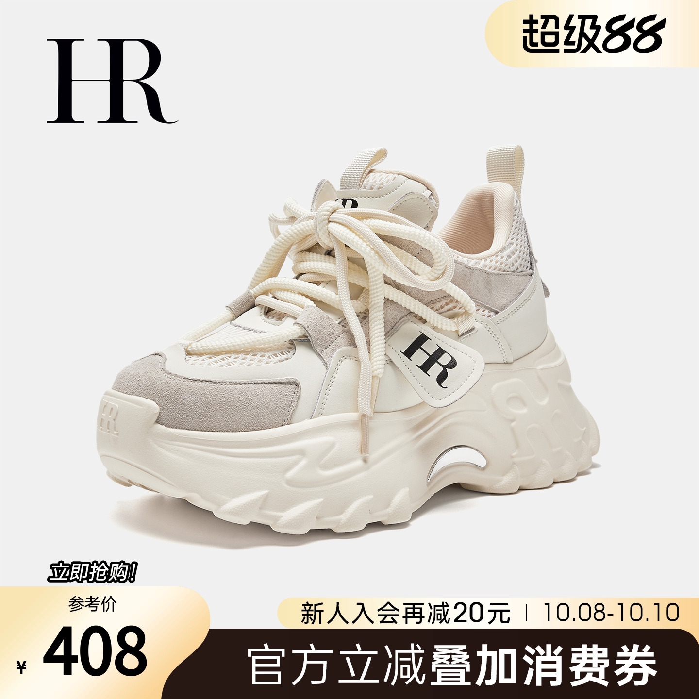 HRCASUAL春季新款老爹鞋