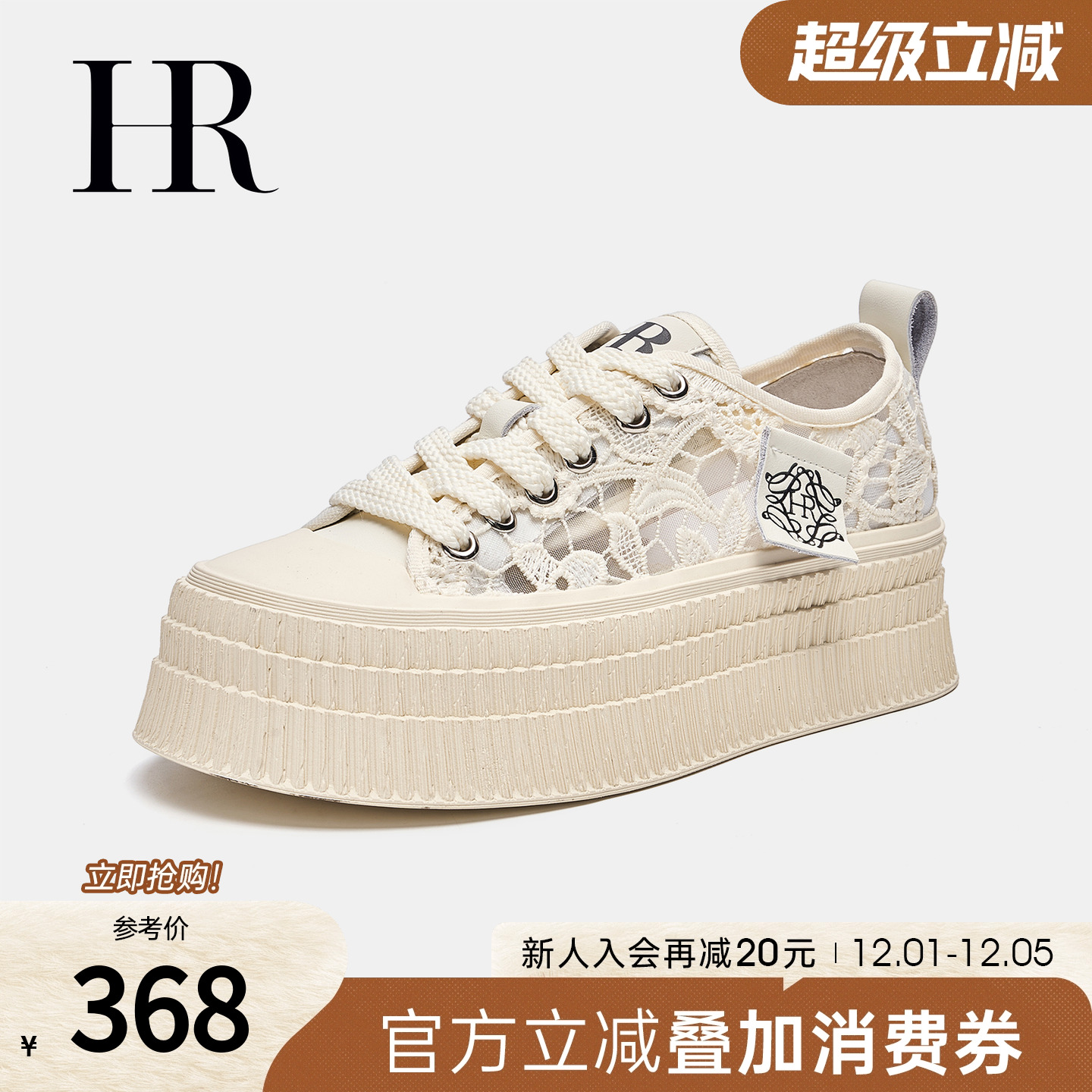 HRCASUAL夏季新款网面鞋