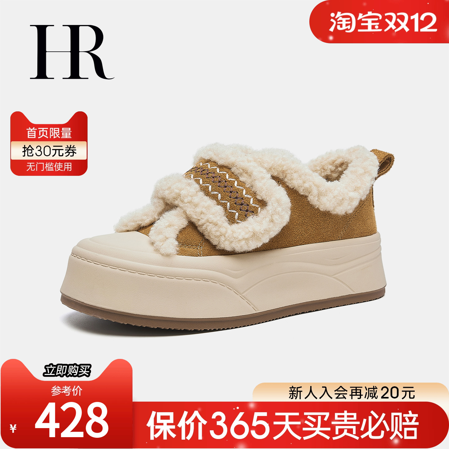 HR赫莲娜女鞋2025年冬季加绒板鞋