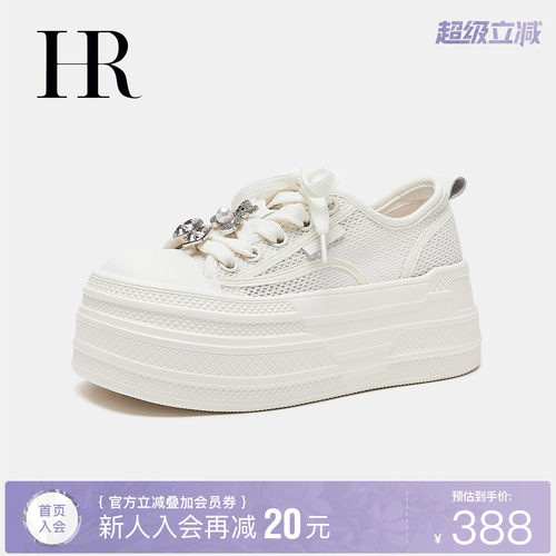 HR赫莲娜透气网面松糕小白鞋