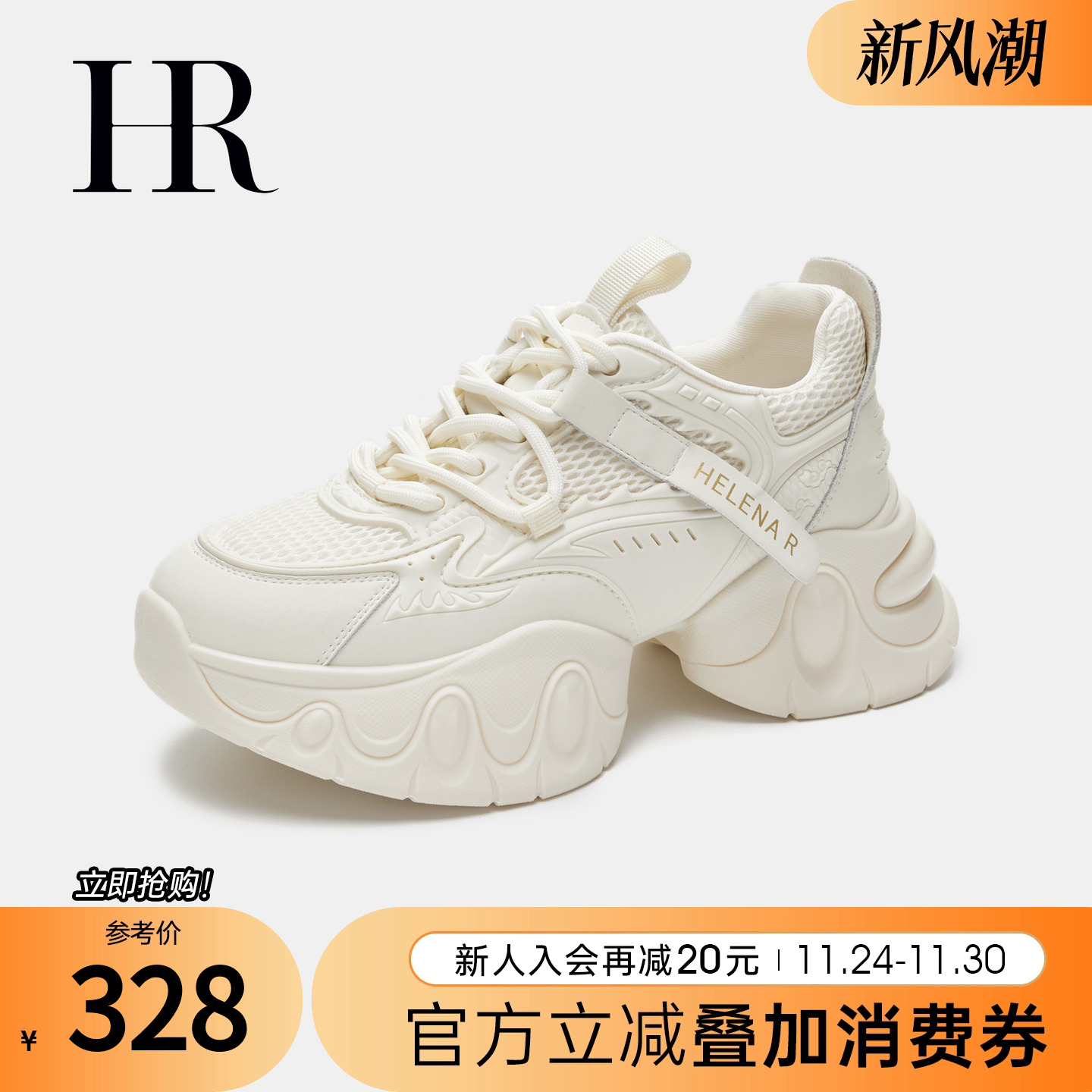 HRCASUAL春季小众设计老爹鞋