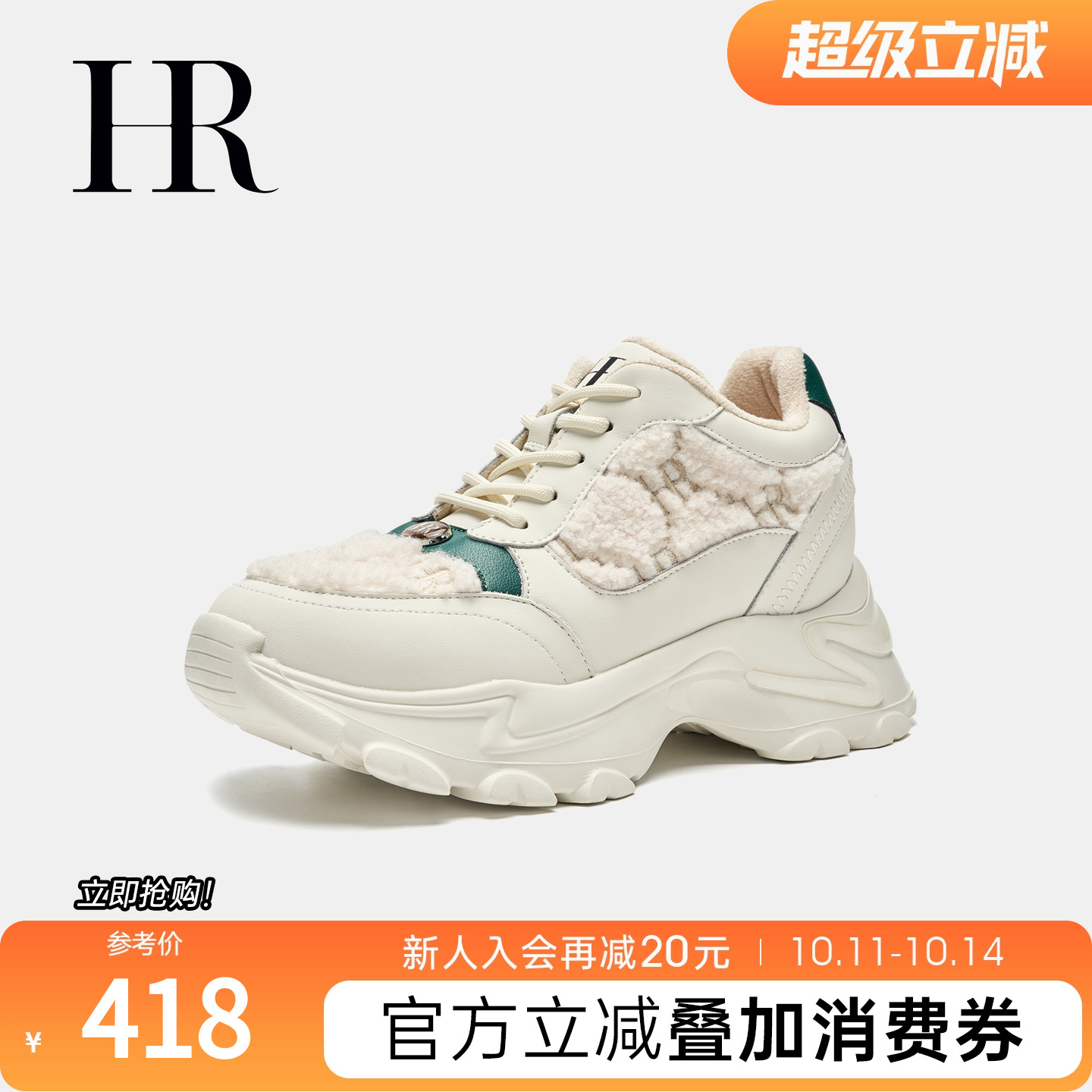 老爹鞋厚底冬季新款HRCASUAL