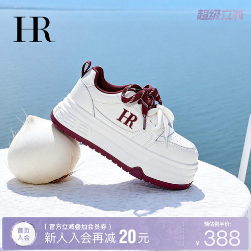 HR赫莲娜时尚新款休闲板鞋