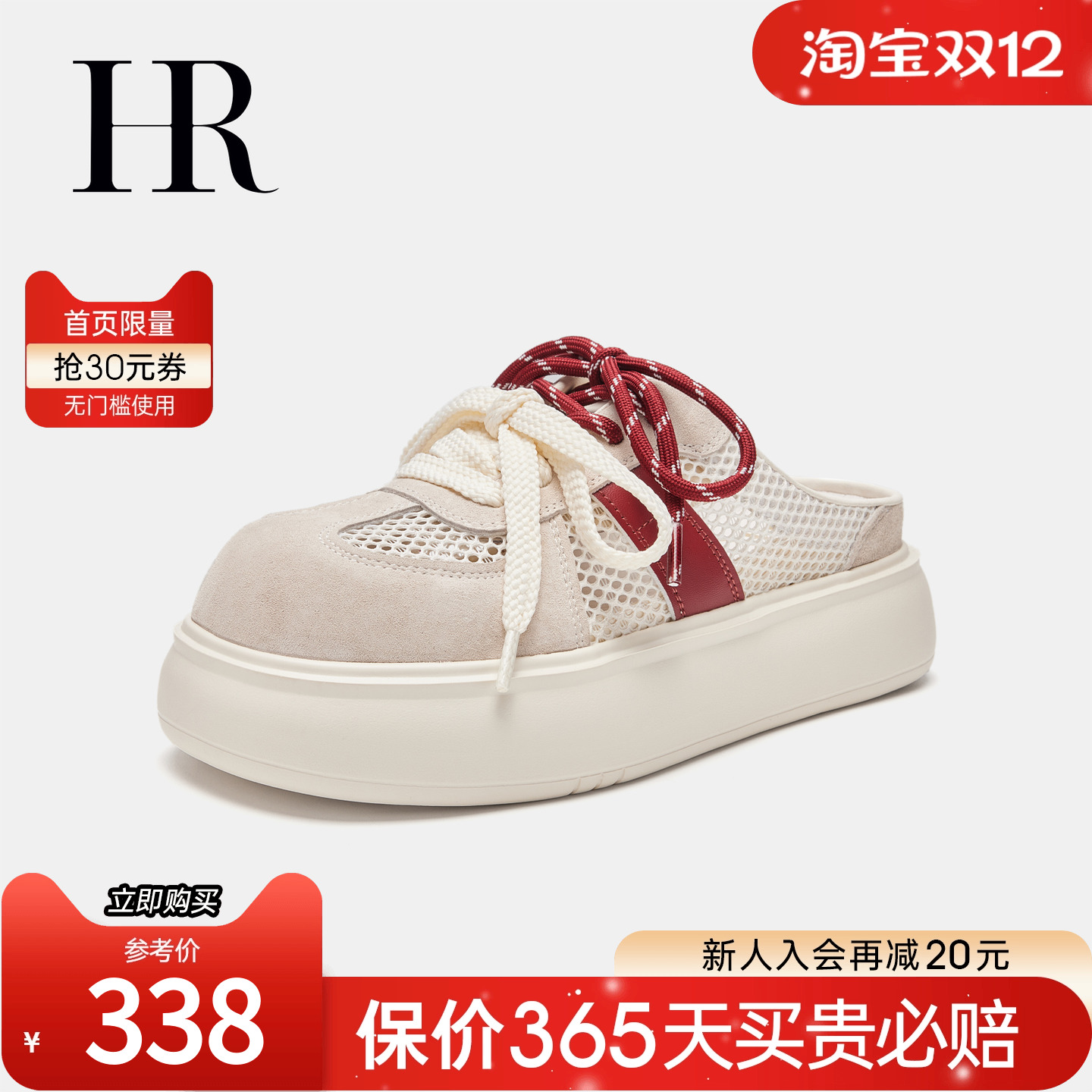 HRCASUAL夏季新款运动拖鞋包头拖