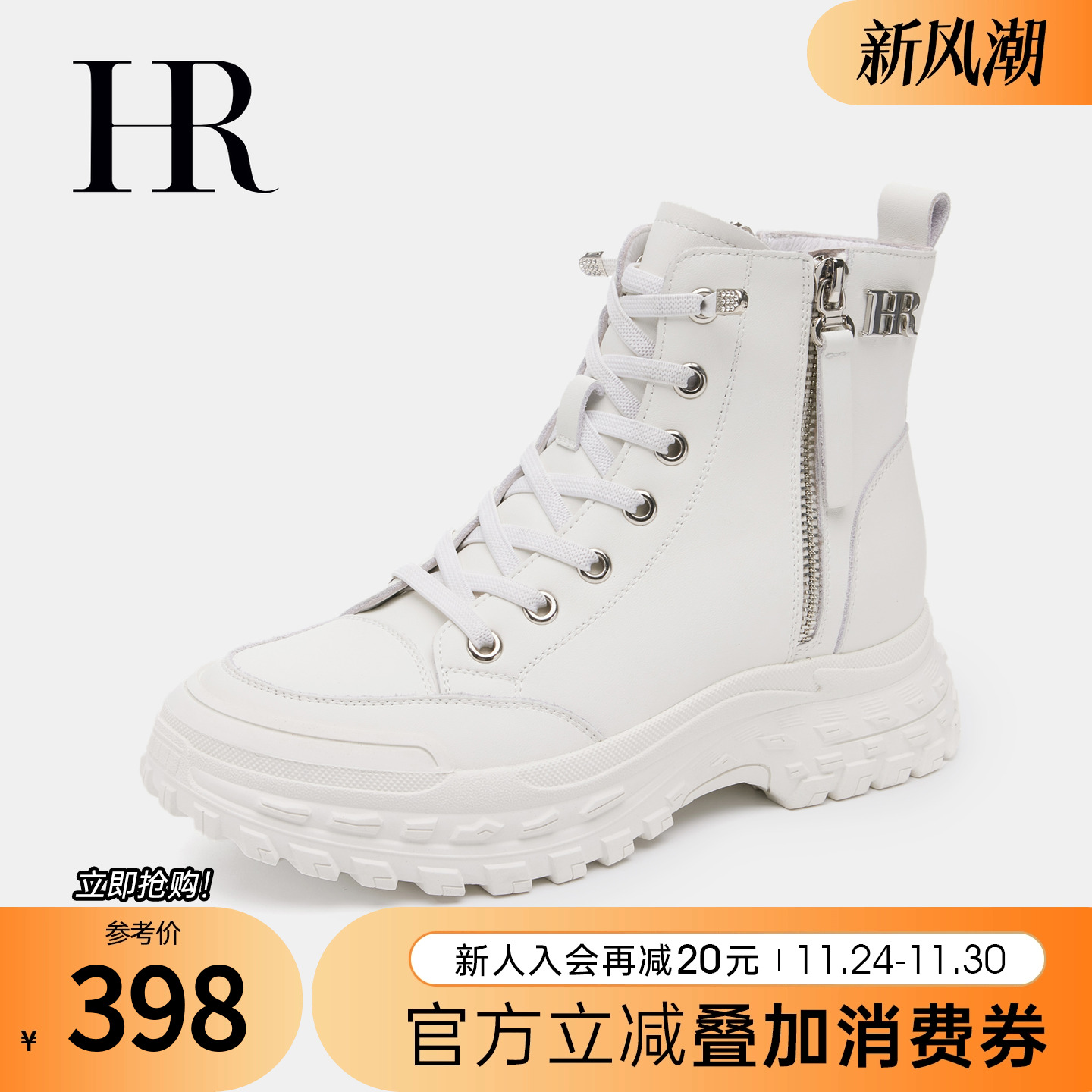 HR赫莲娜新款小众白色侧拉链短靴