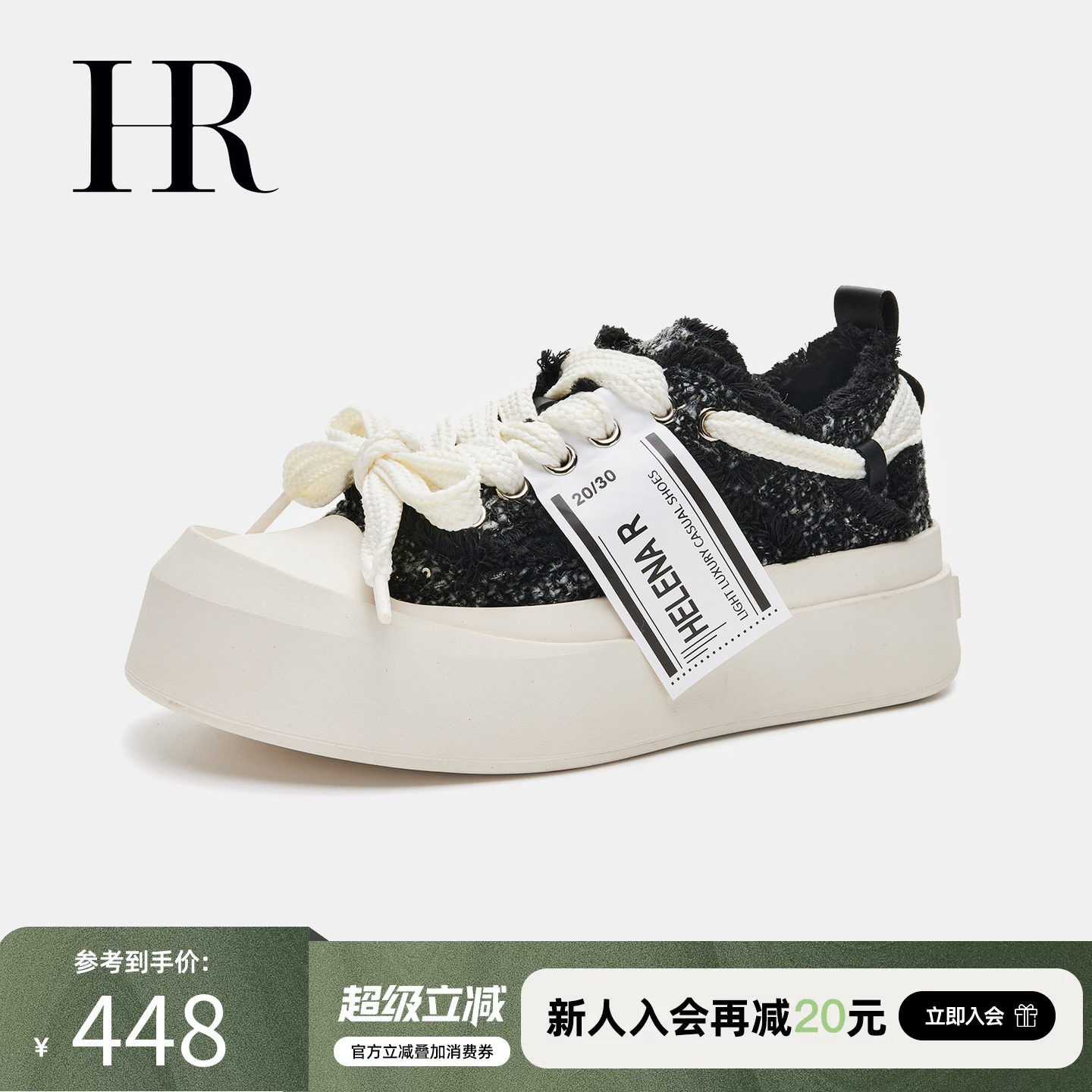 HR赫莲娜板鞋2026年春季新款时尚休闲帆布鞋小香风黑色女鞋子韩系