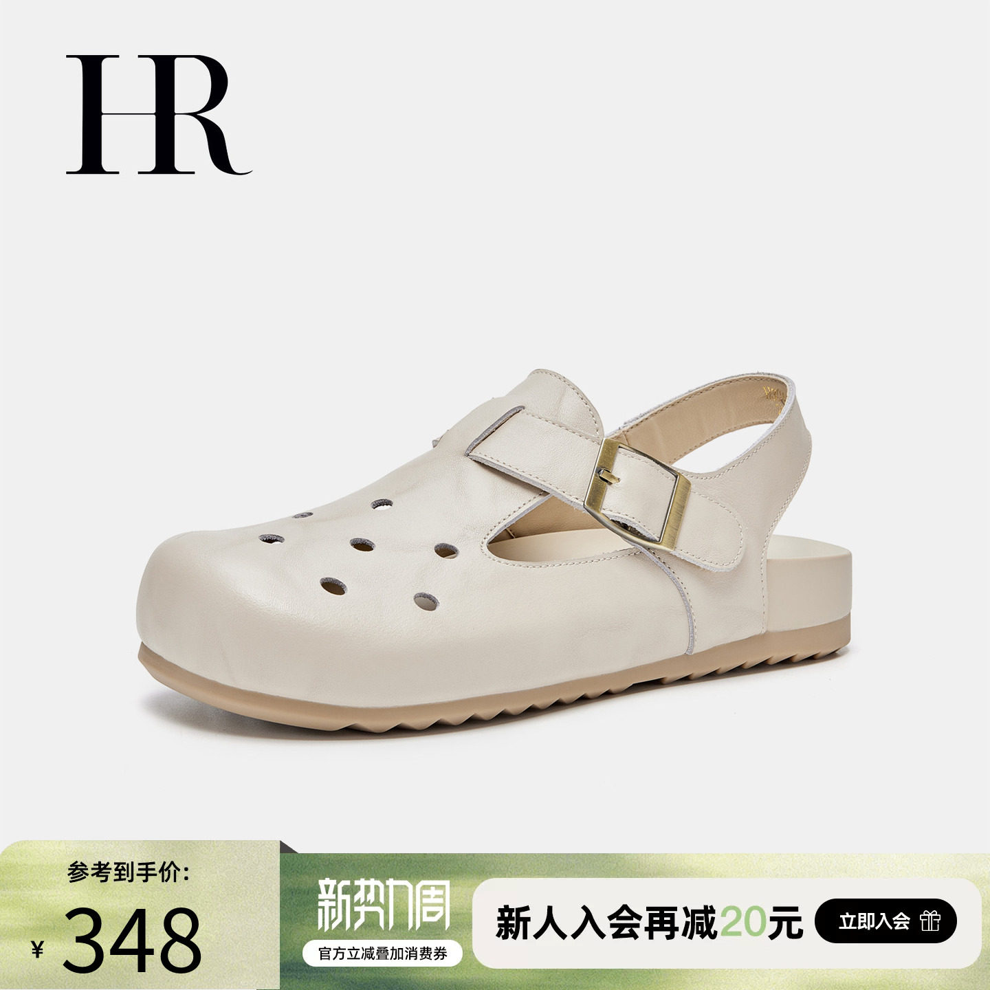HR赫莲娜女鞋子2026夏季新款勃肯凉鞋平底牛皮外穿洞洞鞋通勤透