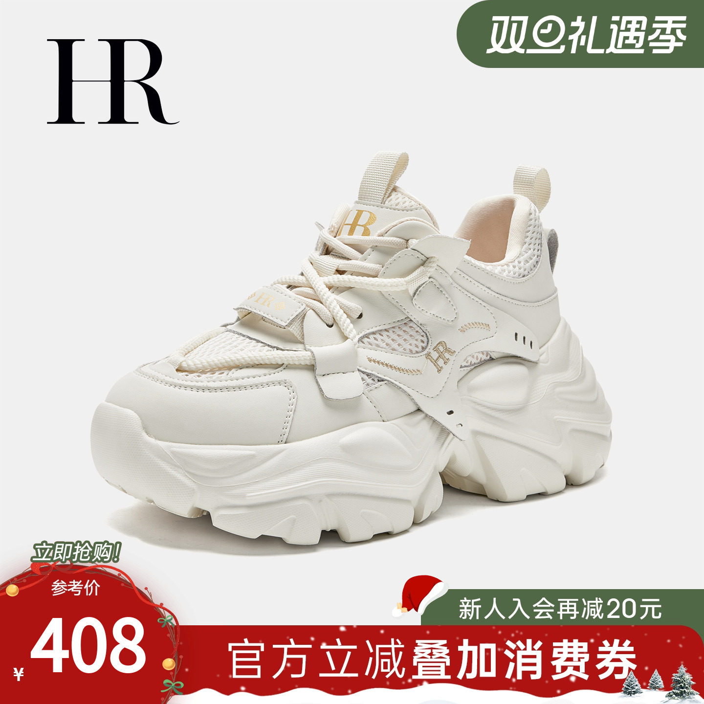 老爹鞋HRCASUAL厚底增高