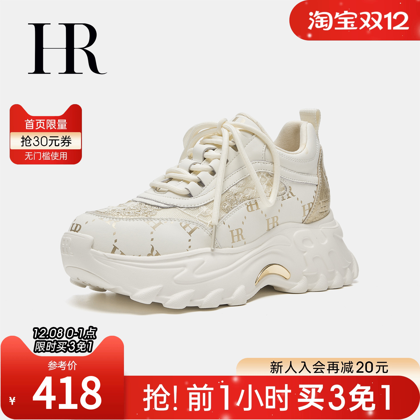 HR赫莲娜2025年秋季新款老爹鞋