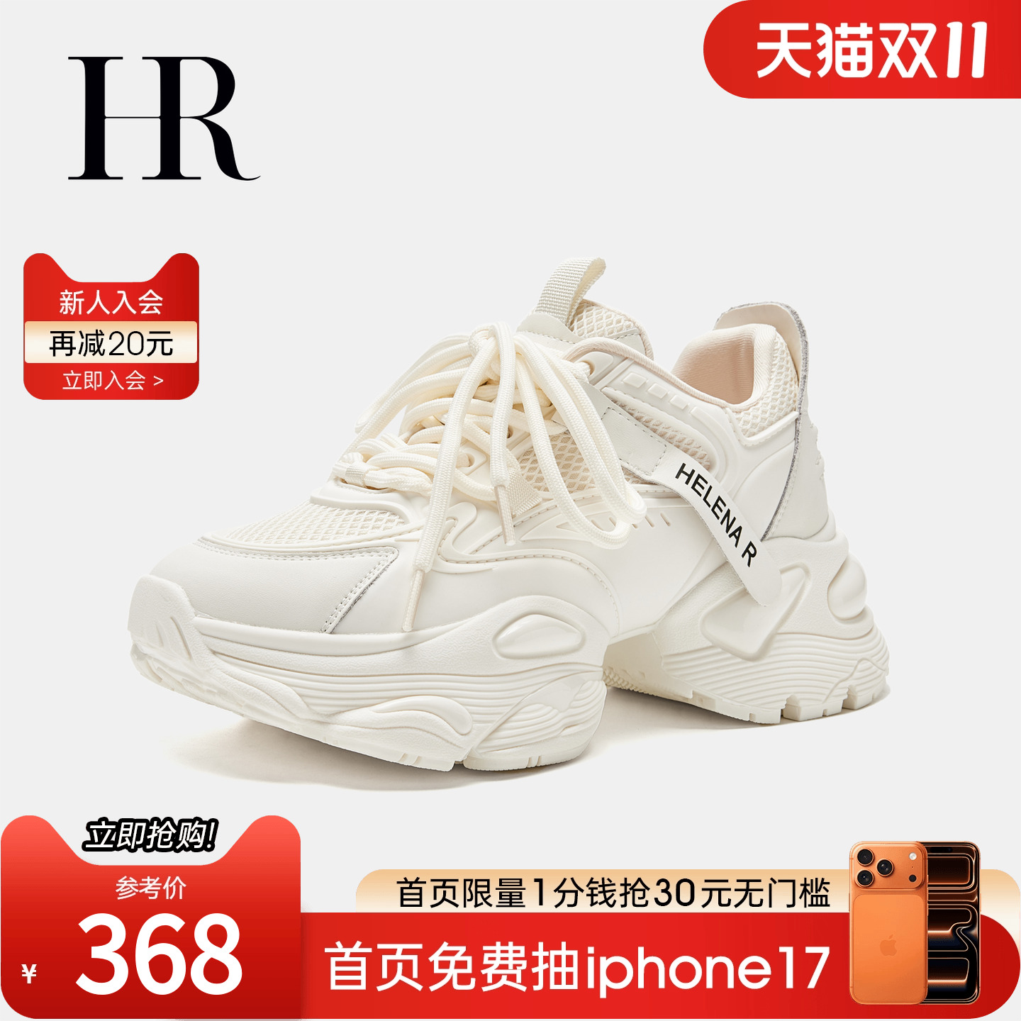HRCASUAL2025春季新款老爹鞋