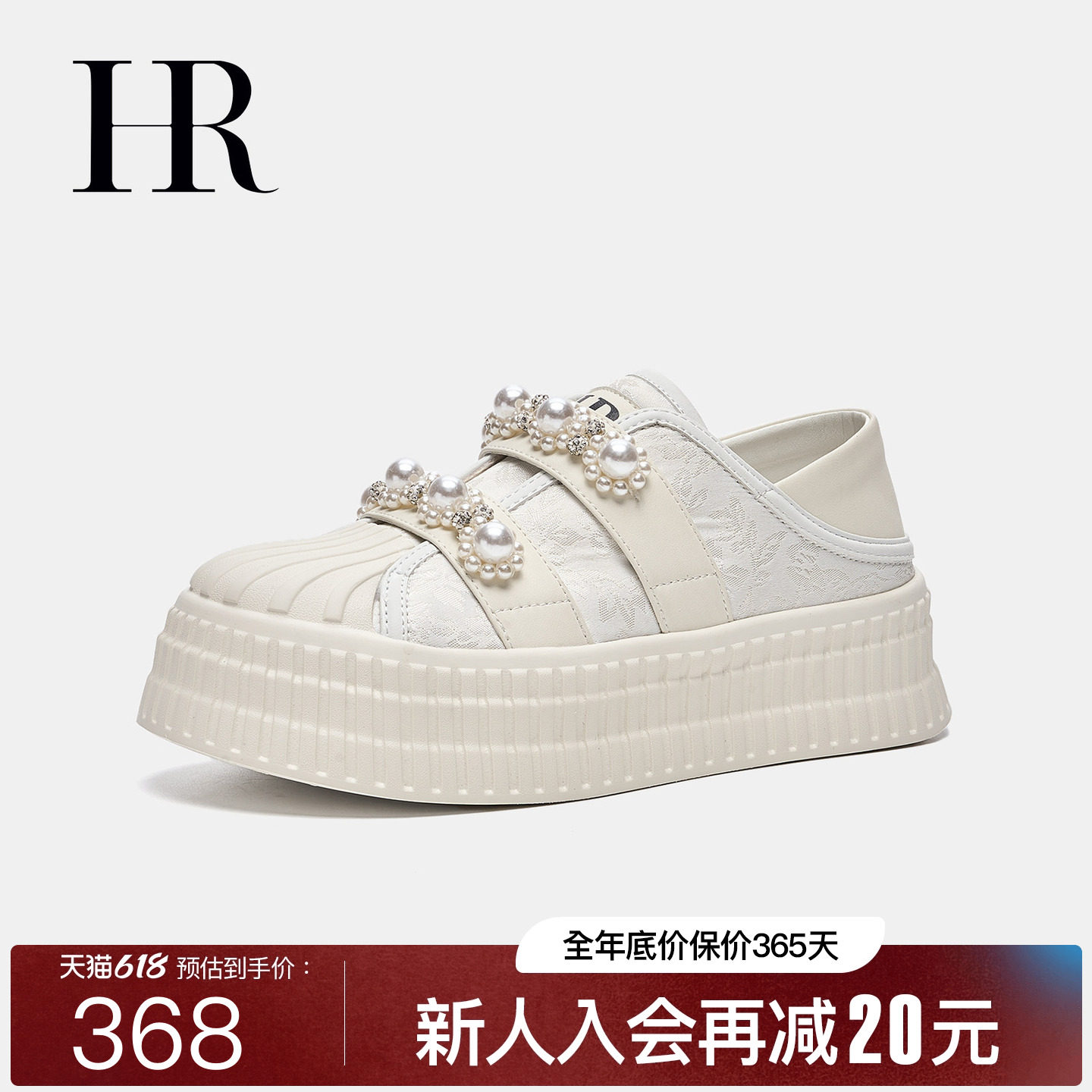 HR赫莲娜板鞋2026秋季新款贝壳鞋厚底国风珍珠小白鞋小众休闲女鞋