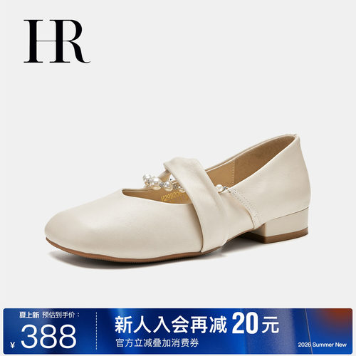 HR赫莲娜时尚新款乐福鞋