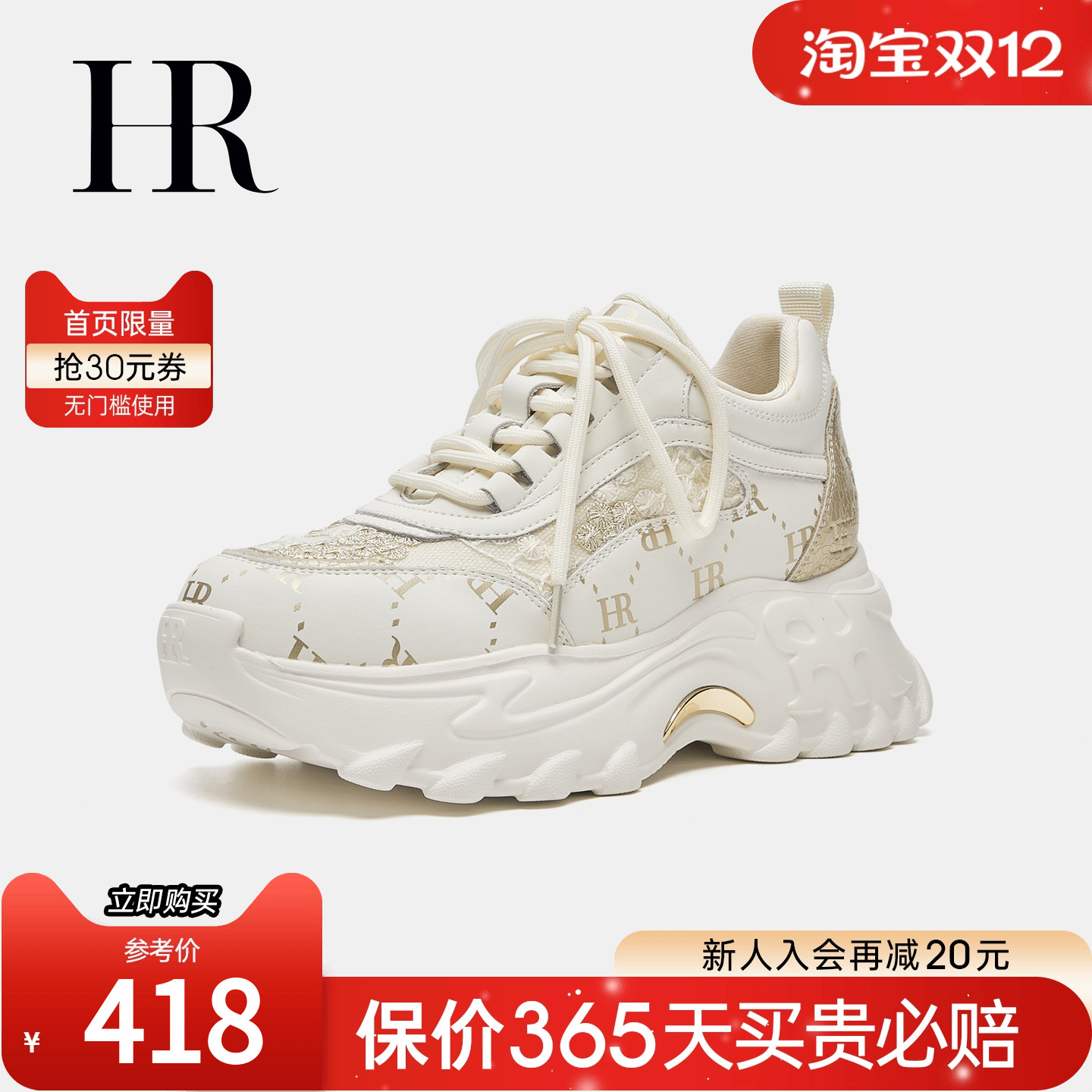 HR赫莲娜2025年秋季新款老爹鞋