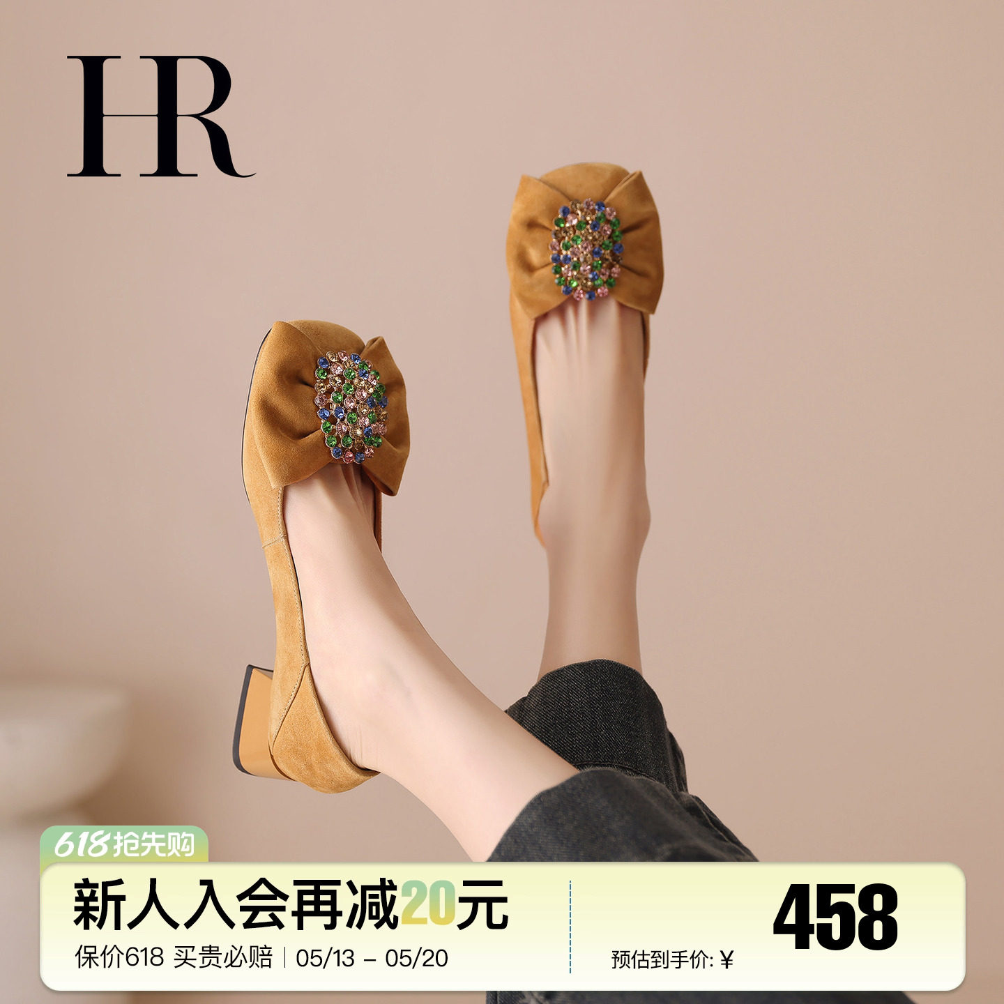 HR赫莲娜2026新款早春漂亮单鞋女水钻粗跟反绒皮浅口真皮气质鞋