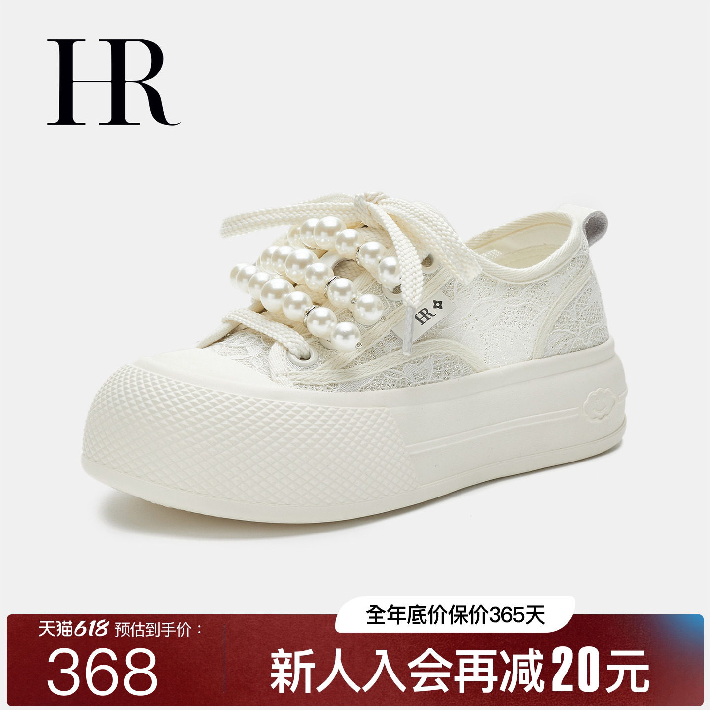 HR赫莲娜网面鞋2026年夏季新款厚底百搭小白鞋透气薄款板鞋女鞋子