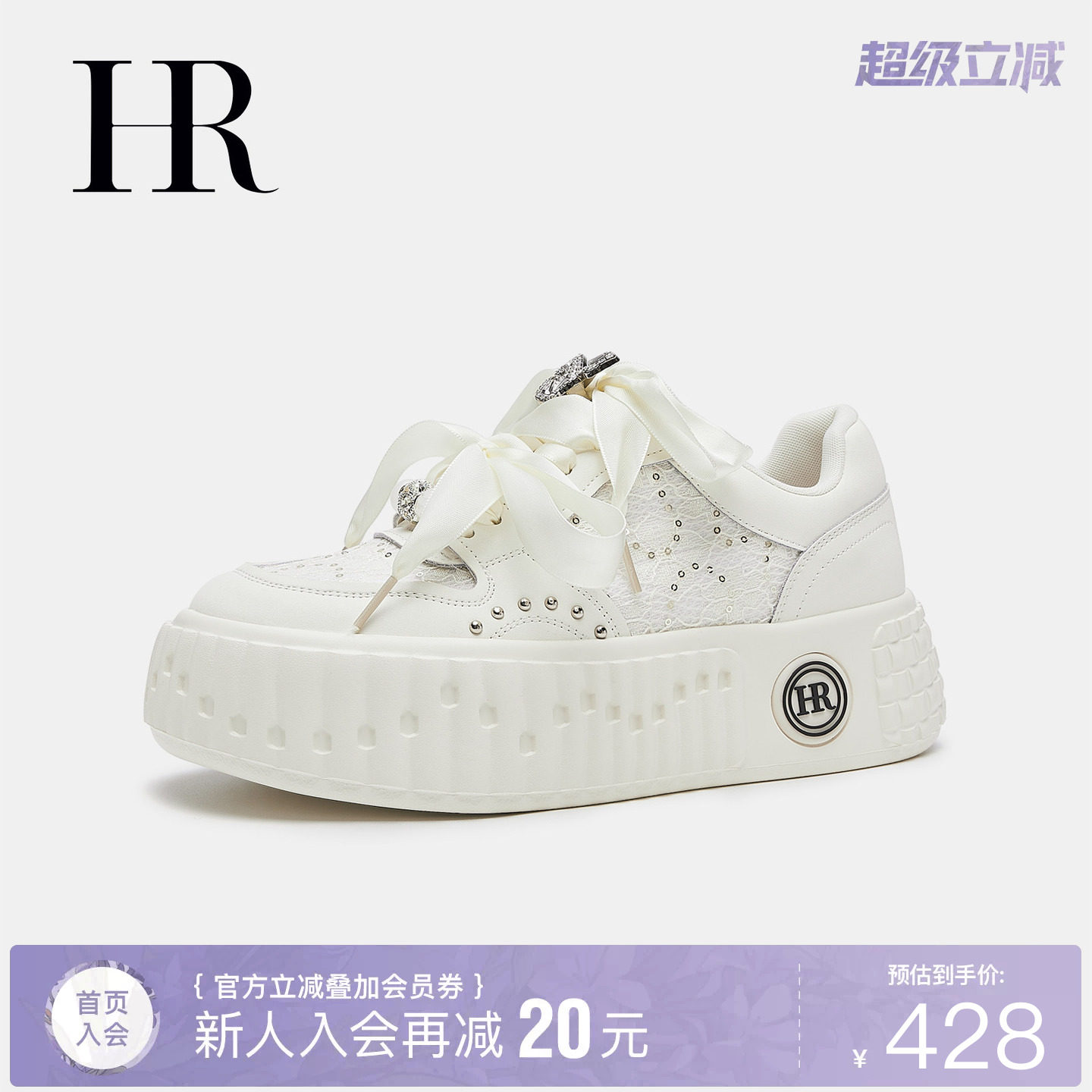 HR赫莲娜网纱小白鞋2026夏季新款女鞋子透气厚底增高设计休闲板鞋