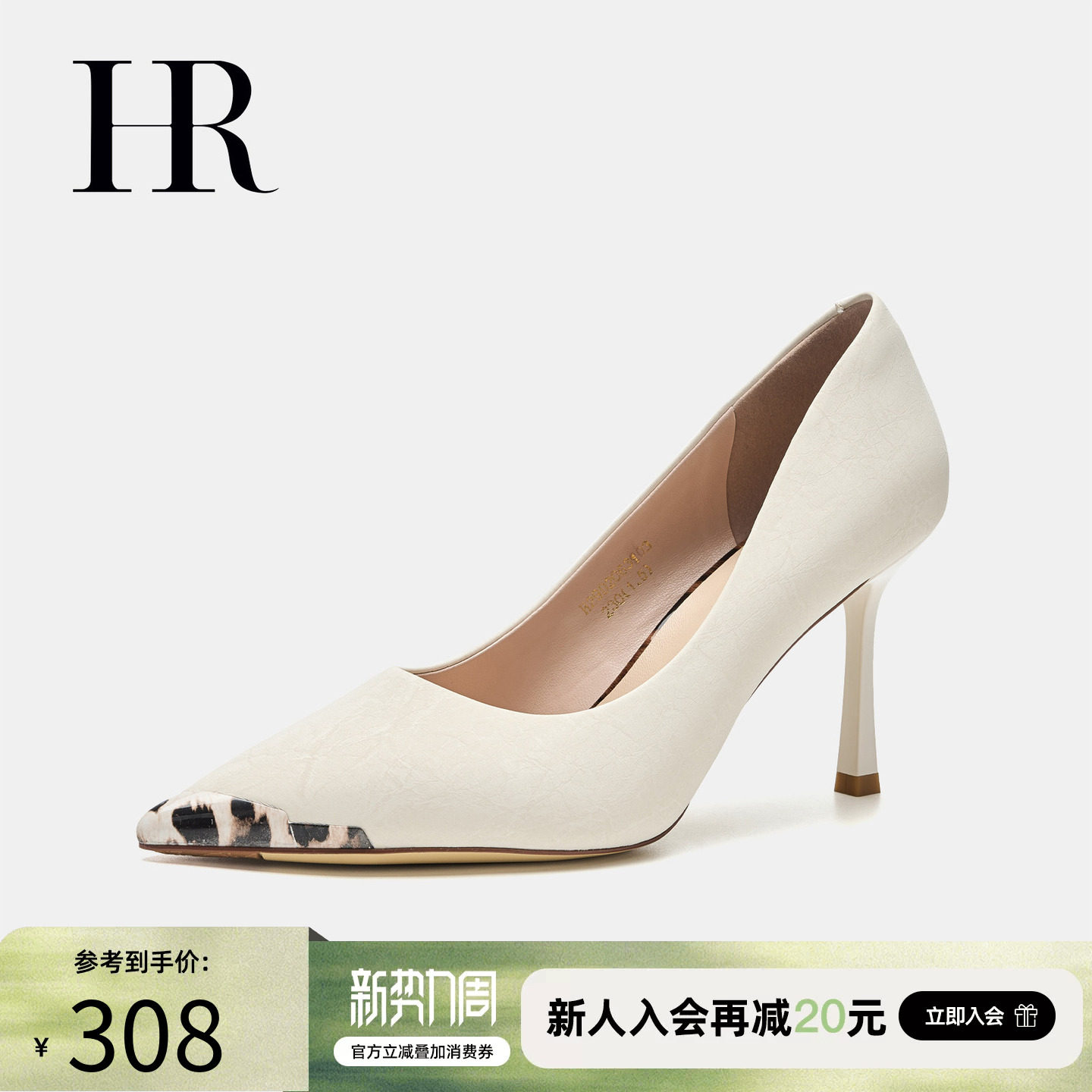 HR赫莲娜女鞋子2026春季新款高跟鞋细跟豹纹性感尖头浅口单鞋通