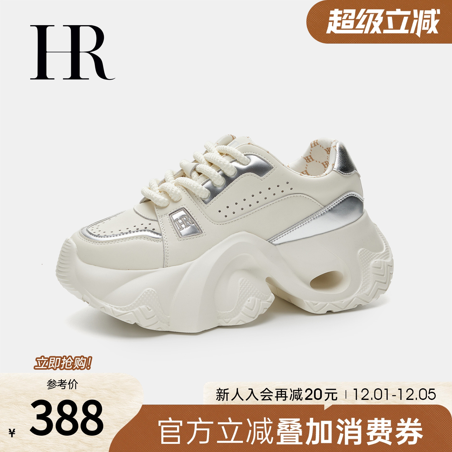HRCASUAL2023秋季小众设计老爹鞋