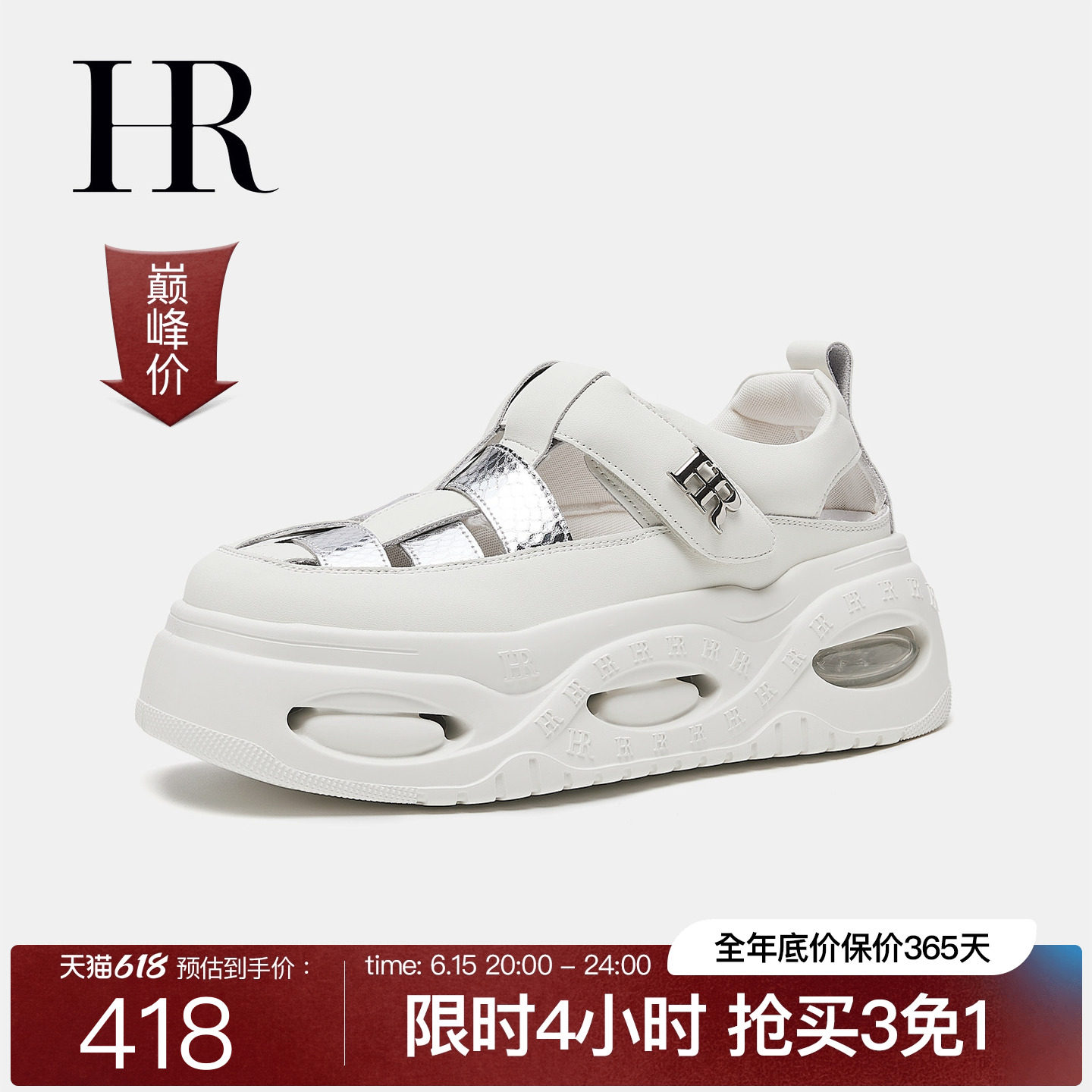 HR赫莲娜休闲风运动凉鞋2026夏季新款女鞋子厚底透气增高猪笼鞋