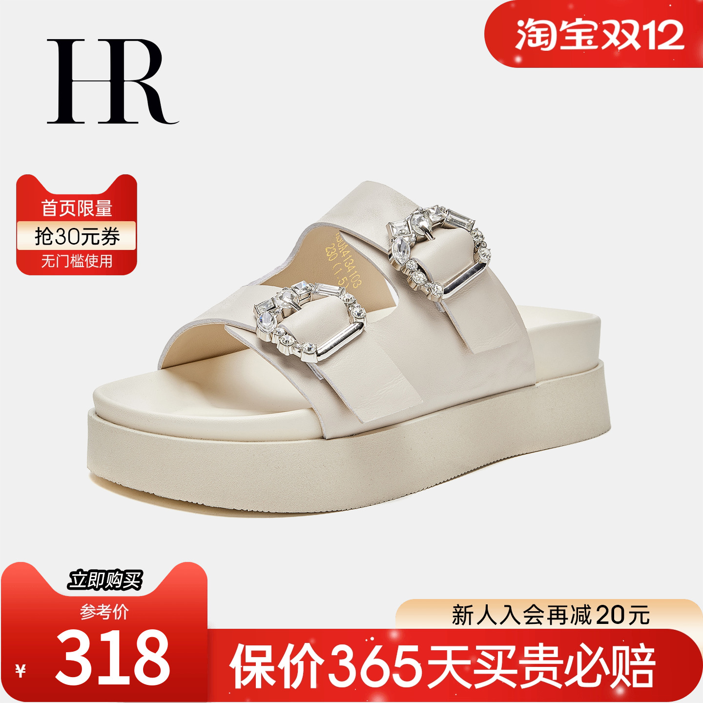 HRCASUAL夏季新款罗马凉鞋厚底