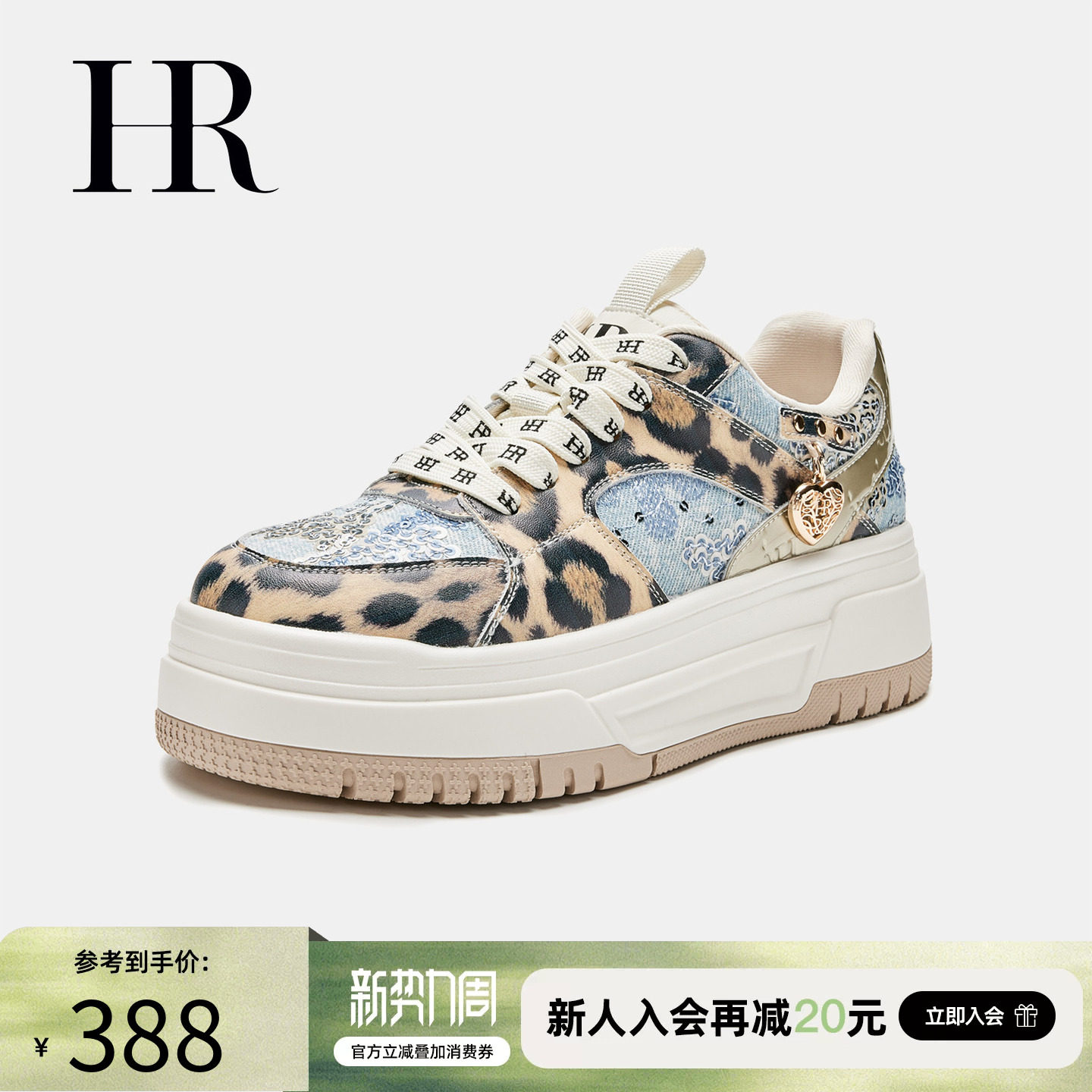 HR赫莲娜板鞋2026春季新款休闲女鞋子厚底欧货豹纹运动鞋小众原