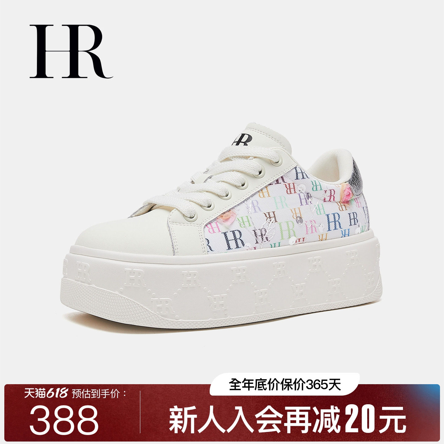 HR赫莲娜休闲板鞋2026春季新款女鞋子厚底彩色字母时尚百搭小白鞋