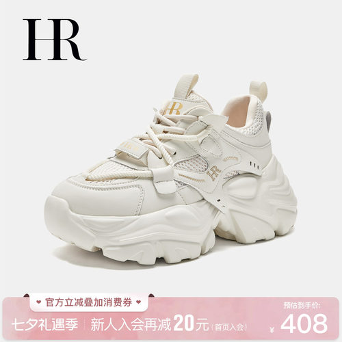 HR赫莲娜时尚新款老爹鞋