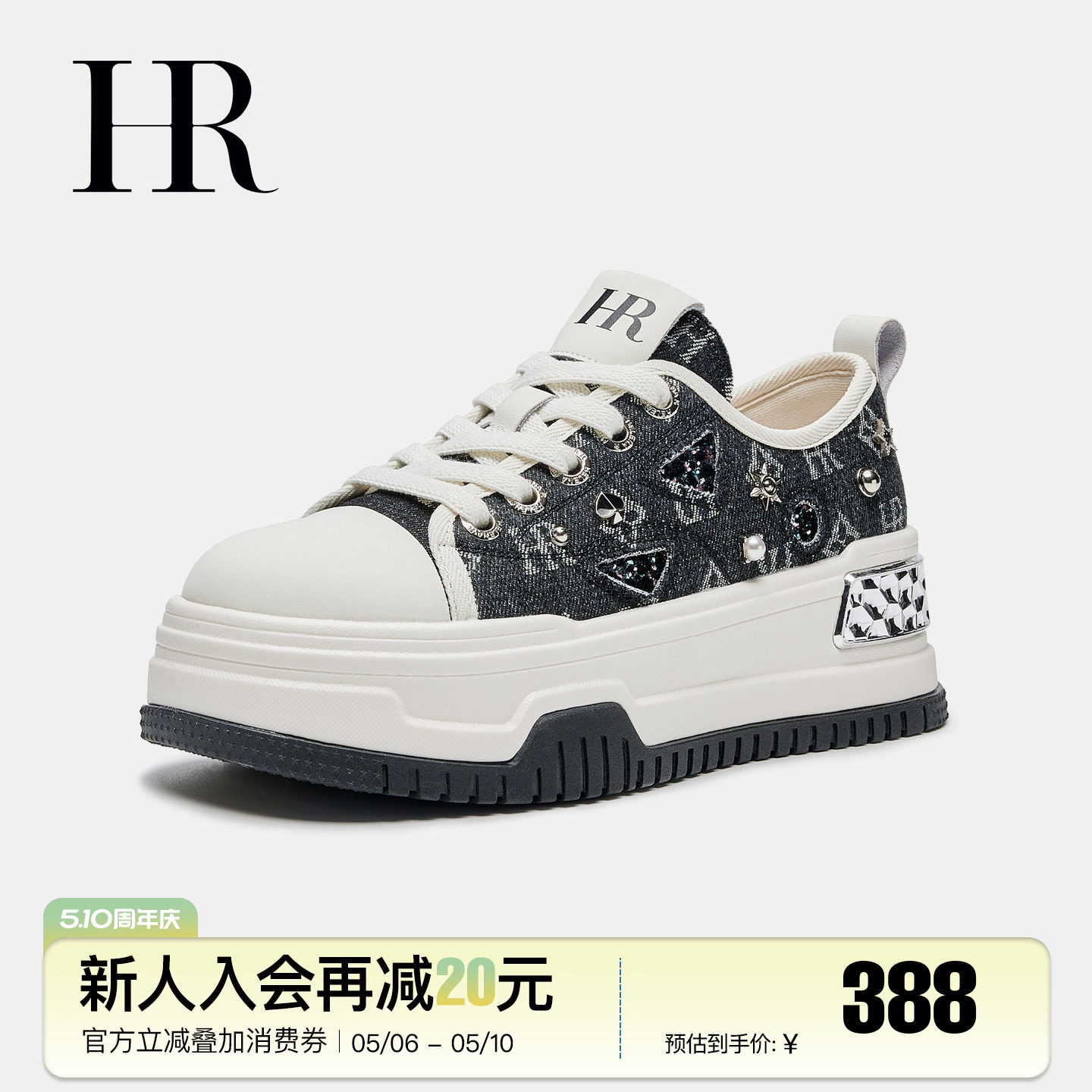 HR赫莲娜帆布板鞋2026夏季新款休闲女鞋子厚底小众设计牛仔透气潮